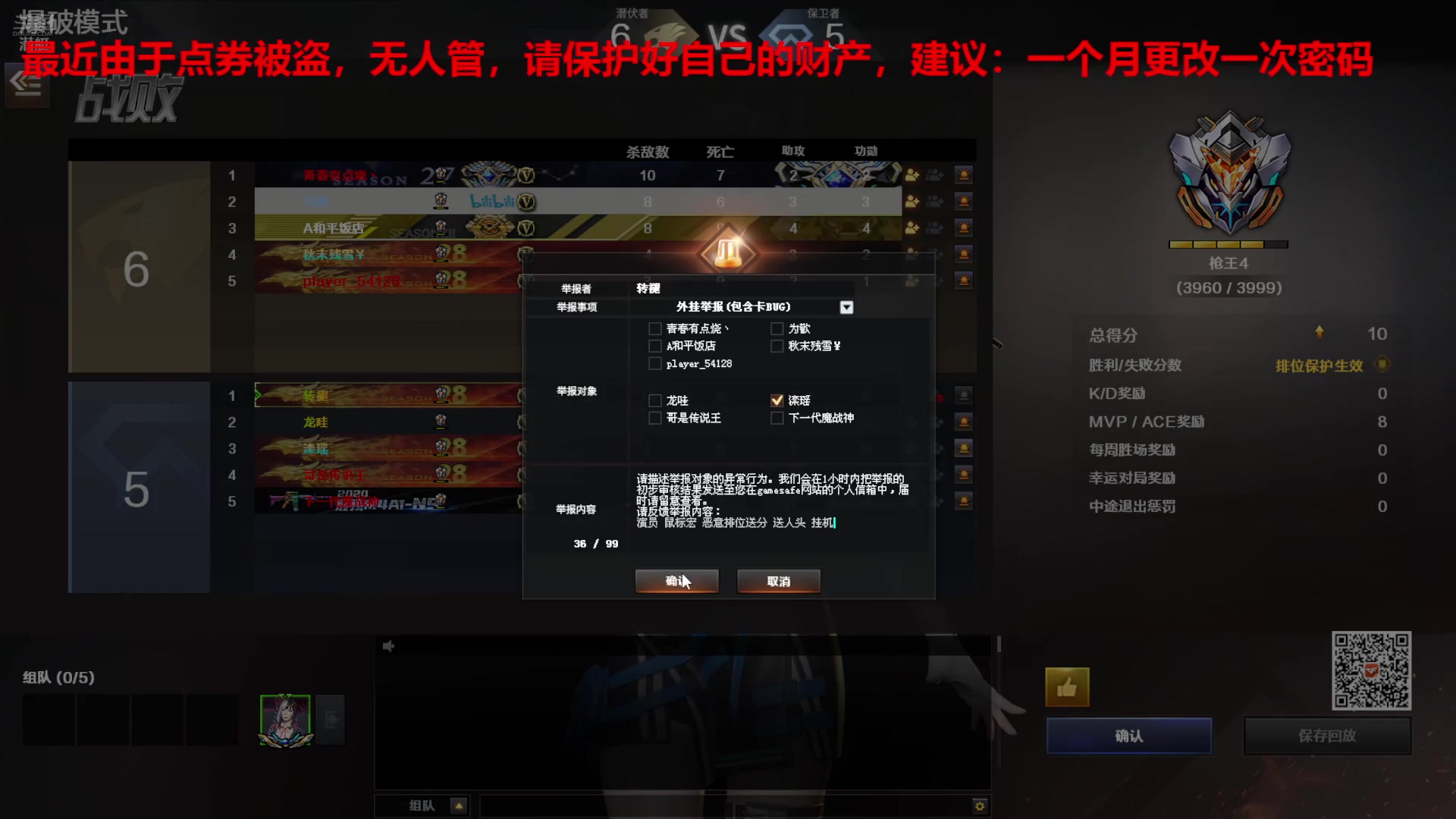 【2024-11-05 21点场】7L521：高Ping排位玩家