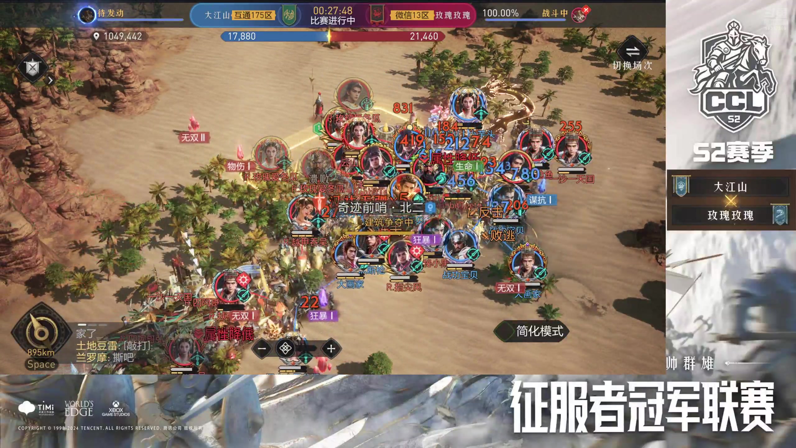 【2024-11-06 19点场】是猫咪吖丶：帝国联赛败者组：大江山VS玫瑰玫瑰