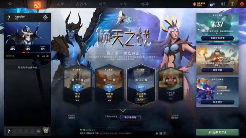 m123的精彩时刻231124_dota1033