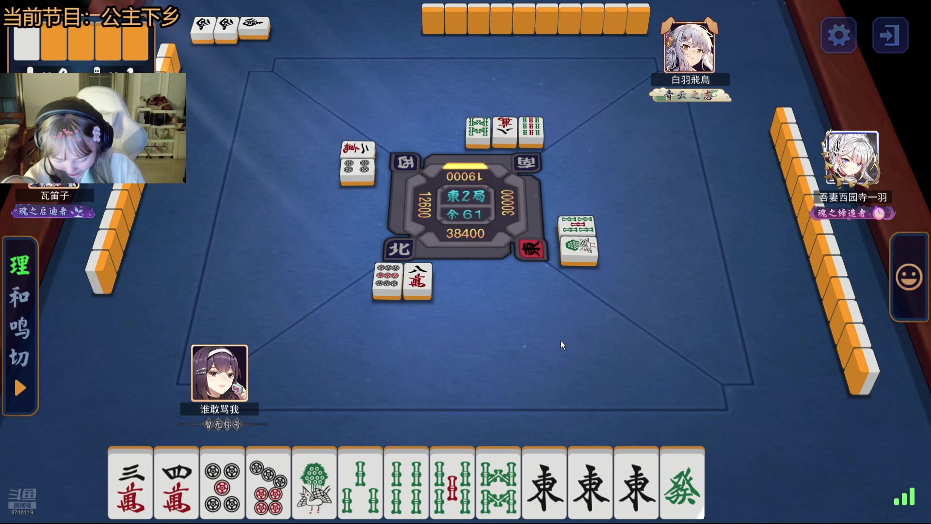 【2024-11-06 01点场】小怡神Tulip：注意看 这个女人叫小怡