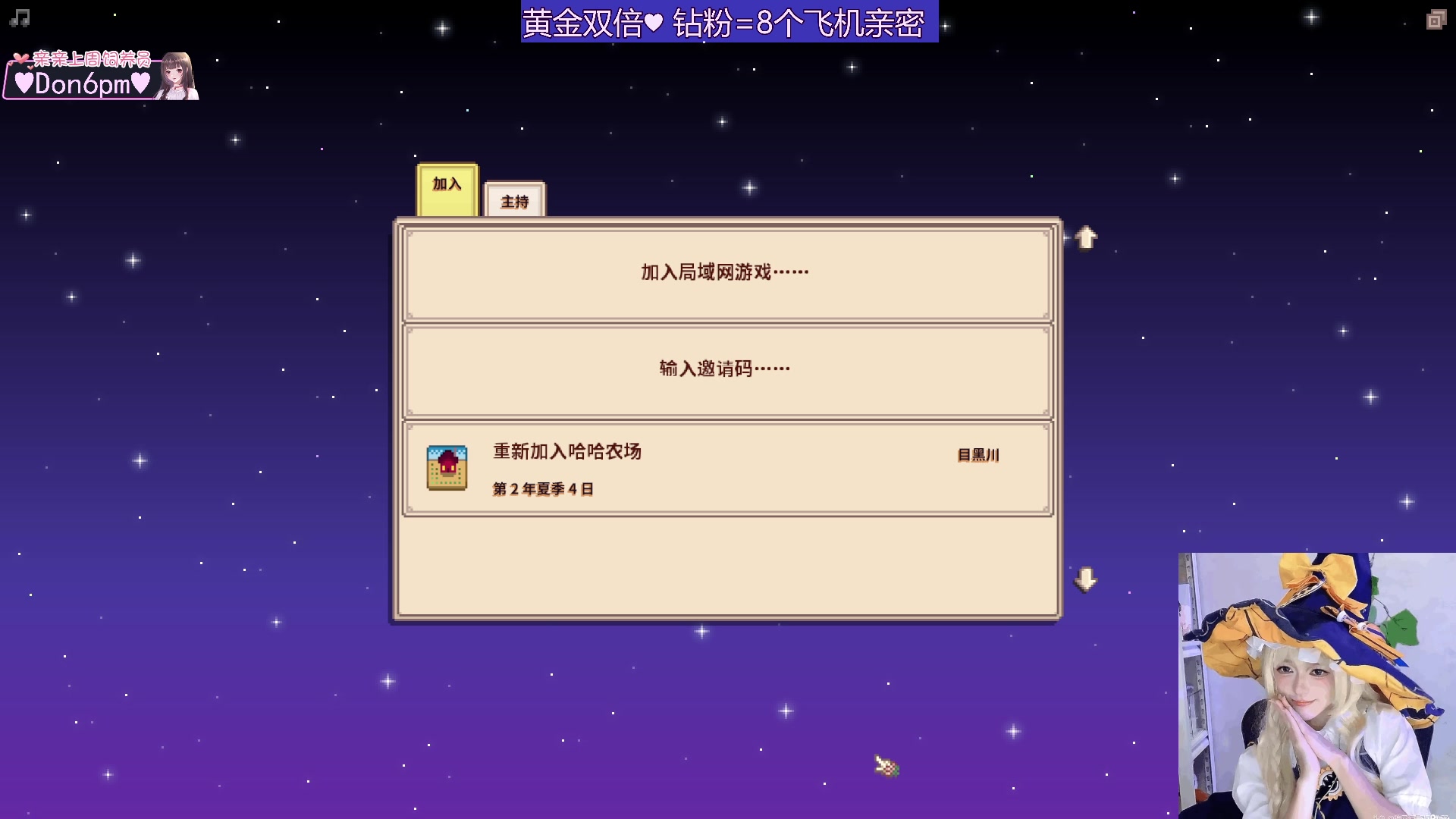 【2024-11-05 23点场】小琳达Linda：黄金双倍：1元粉丝牌