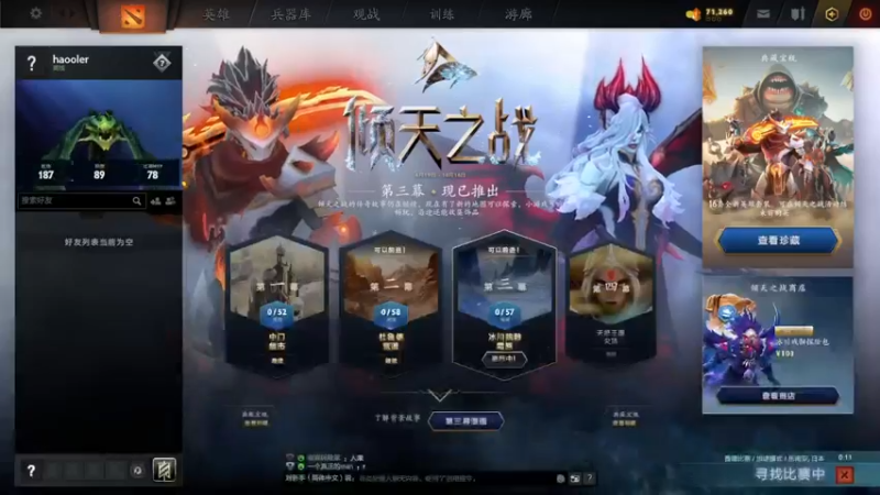 m123的精彩时刻231124_dota1035