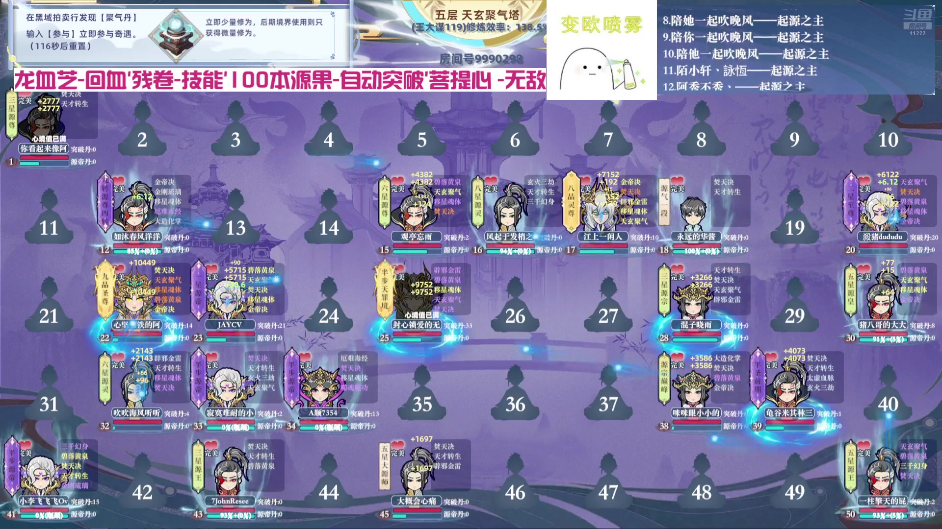 【2024-11-06 11点场】王大谋119：【小奶团】黄金双倍，技术主播直播间