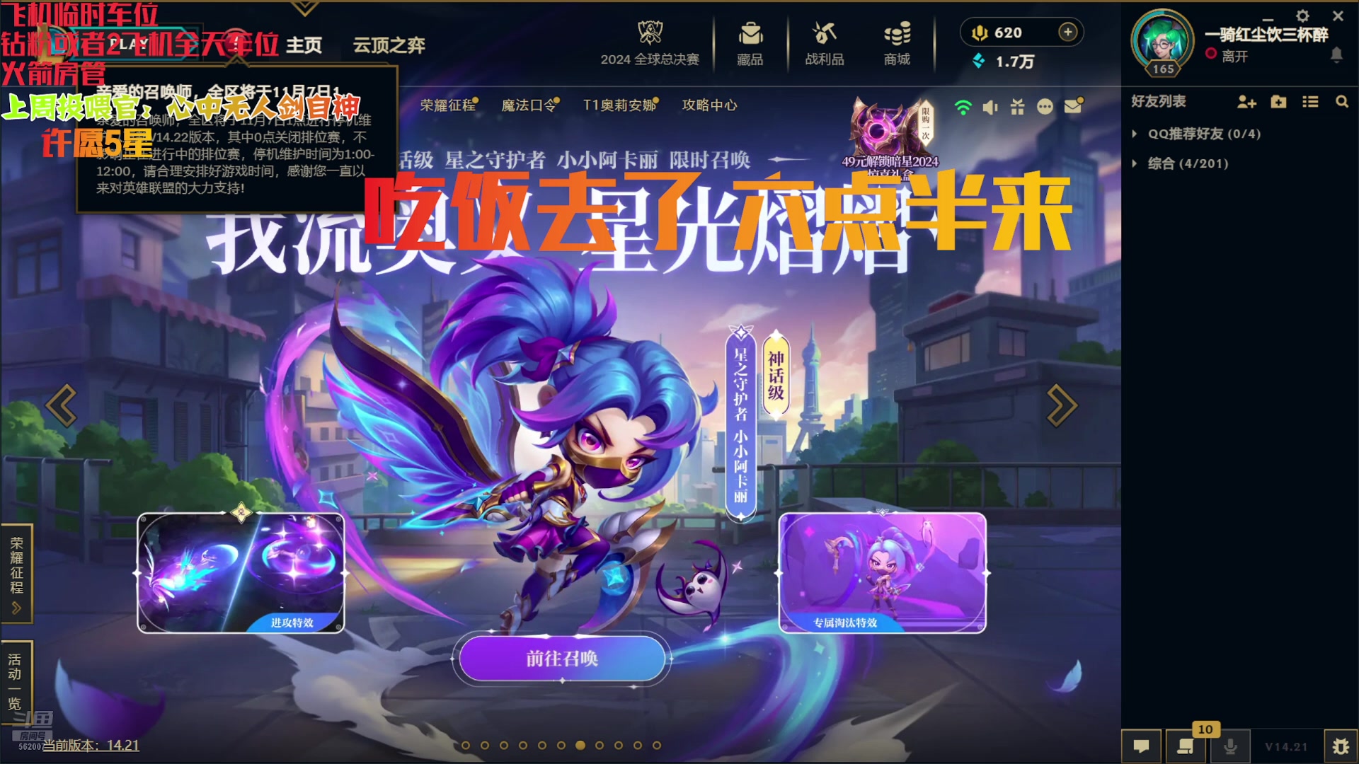 【2024-11-06 16点场】白菇凉：阿白：永远相信美好的事情即将发生