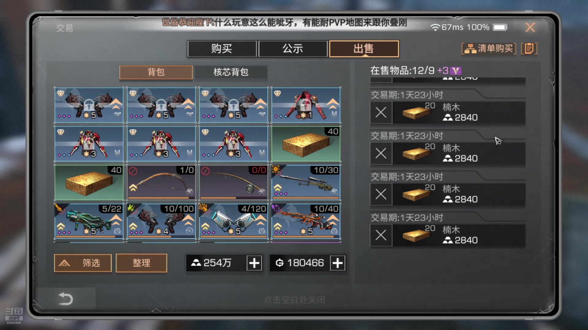 【2024-11-05 23点场】中华田园冯太极：国庆专服《初见》收人