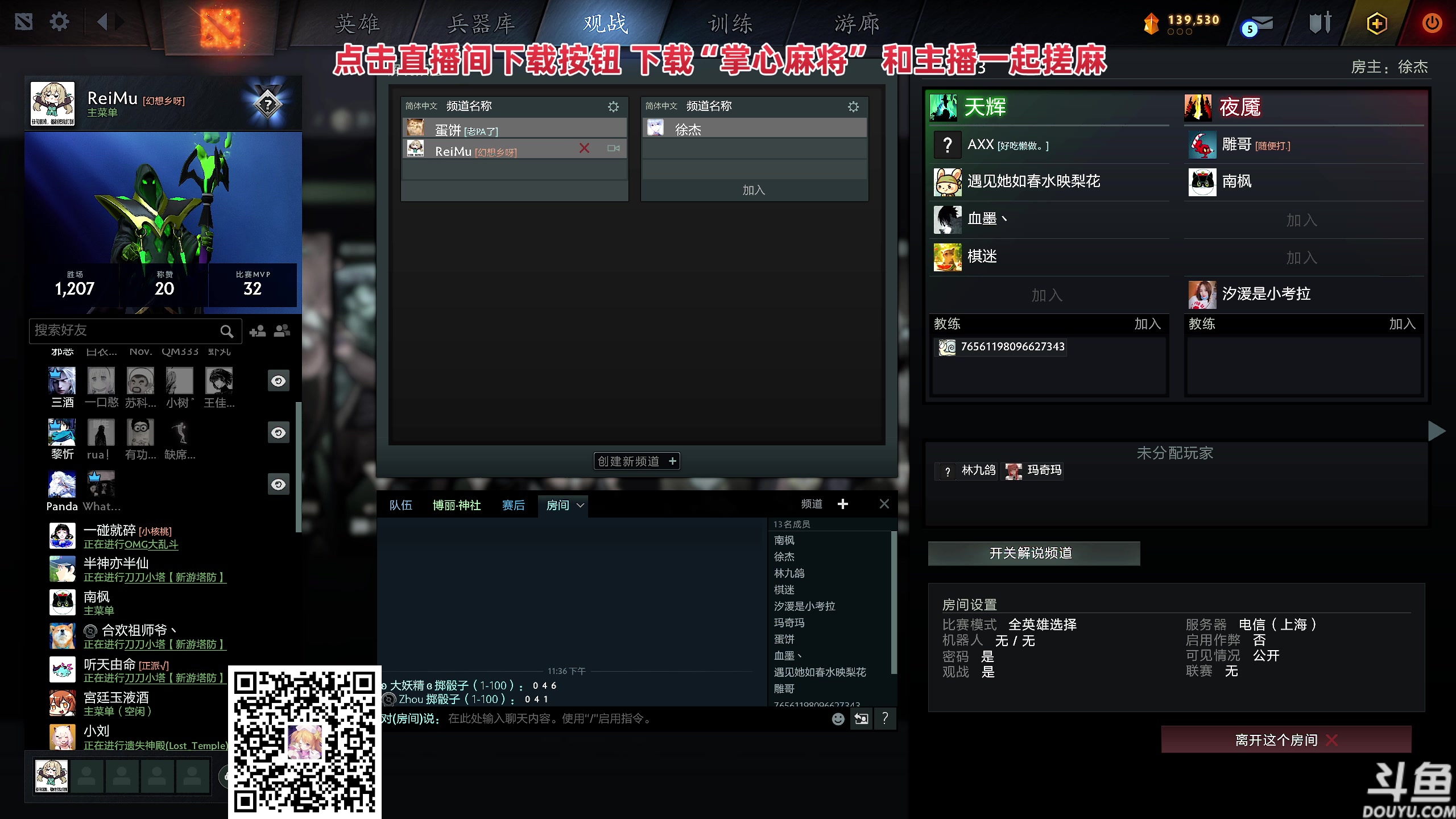 【2024-11-02 23点场】黑の灵梦：【黑仔】下午随便玩玩  晚上打打DOTA