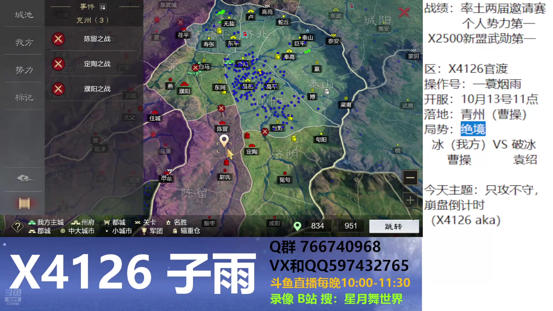 【2024-11-06 22点场】星月舞世界：只攻不守，崩盘倒计时
X4126 aka