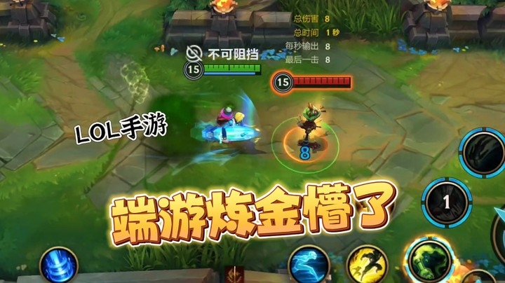 设计师 炼金重做的还像话吗