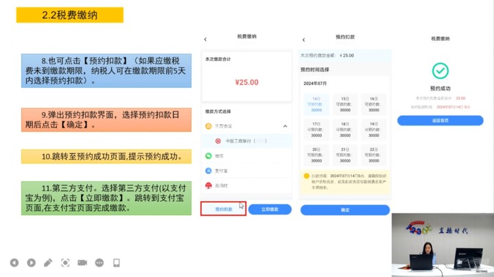 【正能量】新电局APP业务操作讲解 20241107 09点场