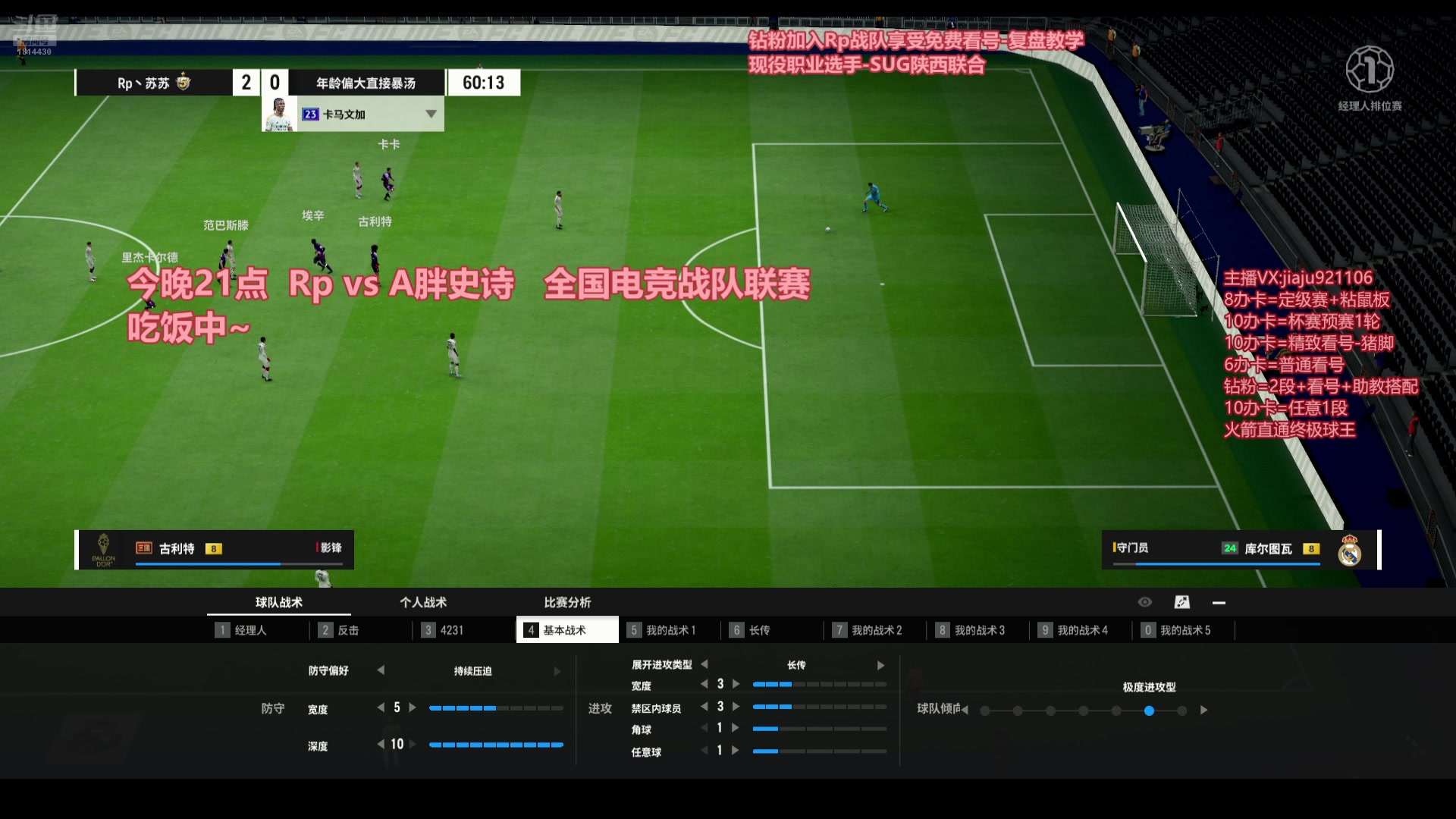 【2024-11-07 18点场】JiaJu就是我啊：全国电竞联赛 Rp vs A胖史诗