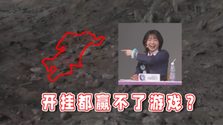 【超级小桀】开挂都赢不了游戏？你小子真的太逊了！