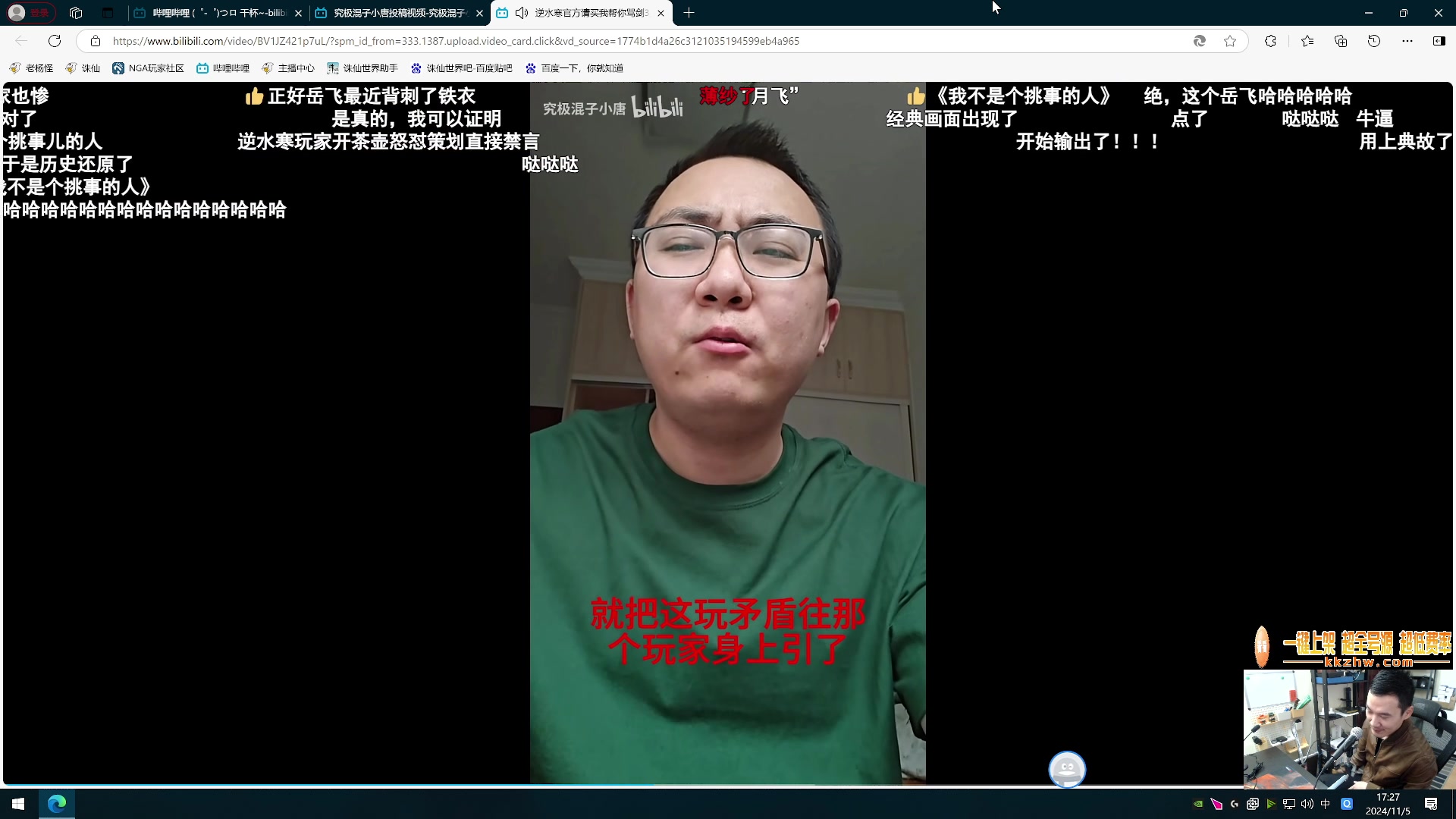 【2024-11-05 16点场】老杨怪：12月19号再战青云！
