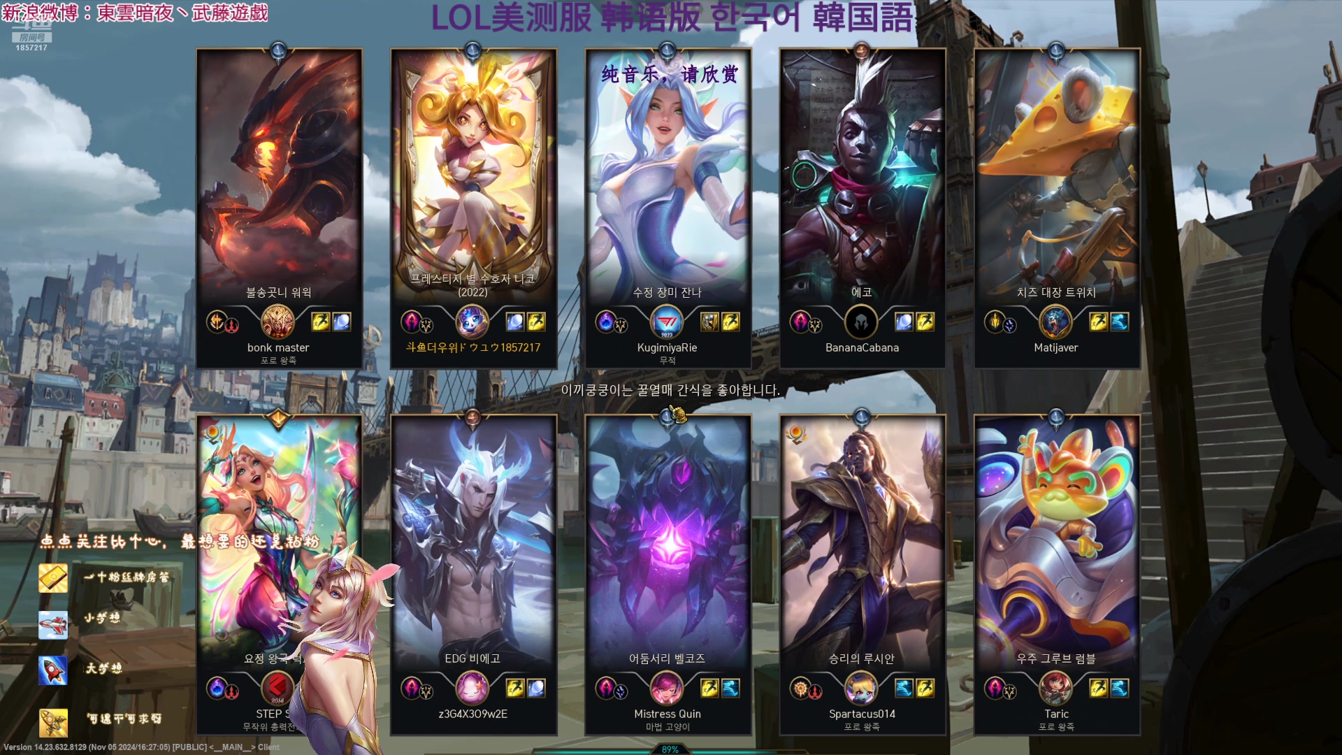 【2024-11-07 03点场】東雲暗夜Ay武藤遊戯Yugi：不支持T1就是不支持 BLG辛苦デュエル