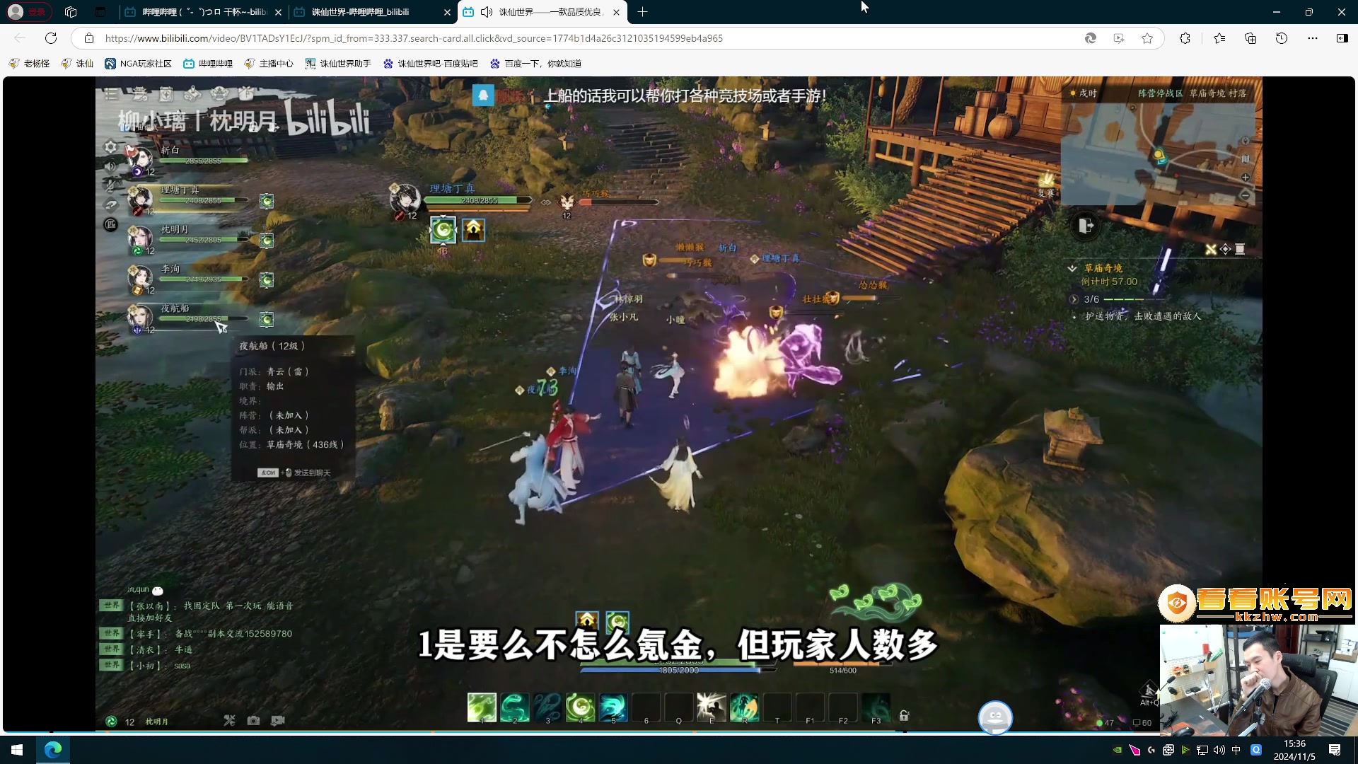 【2024-11-05 15点场】老杨怪：12月19号再战青云！