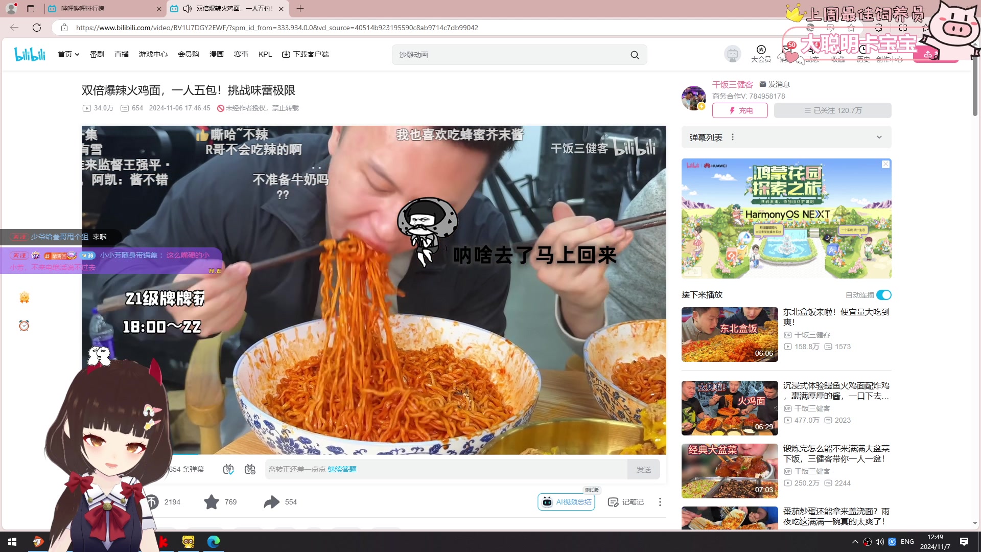 【2024-11-07 12点场】大聪明小小芳：【小奶团】绝地指挥大师上线~