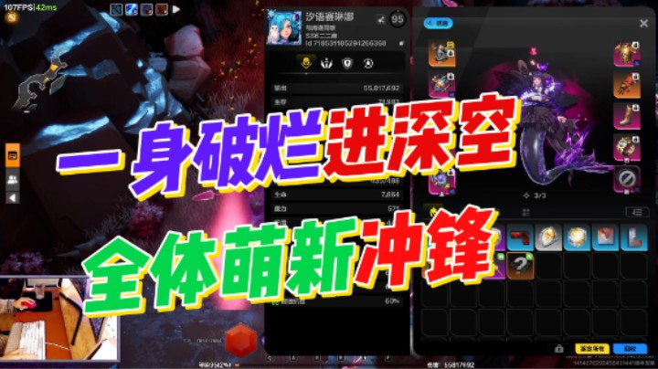 【火炬之光无限】SS6-86级装进深空！一身破烂进深空！萌新都能进深空！保真！萌新胜利！