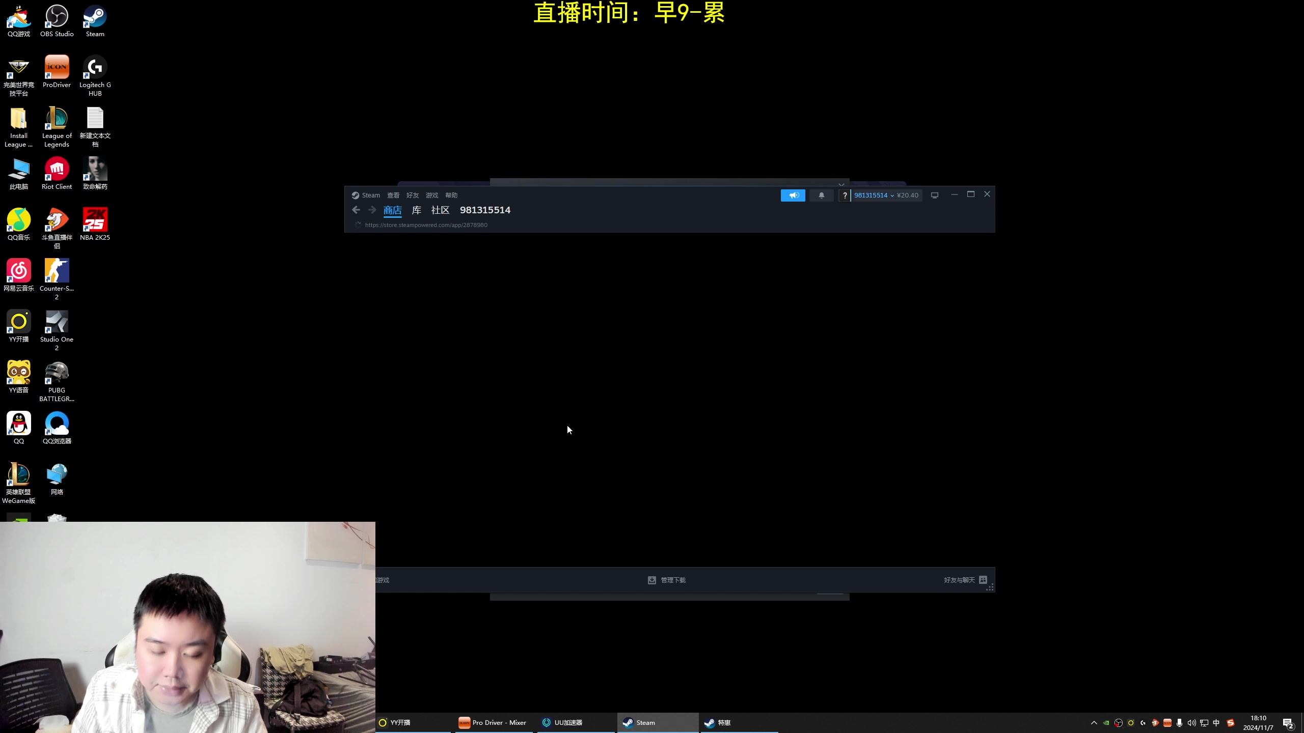 【2024-11-07 17点场】网友张顺飞：一区大师 承受我的怒火