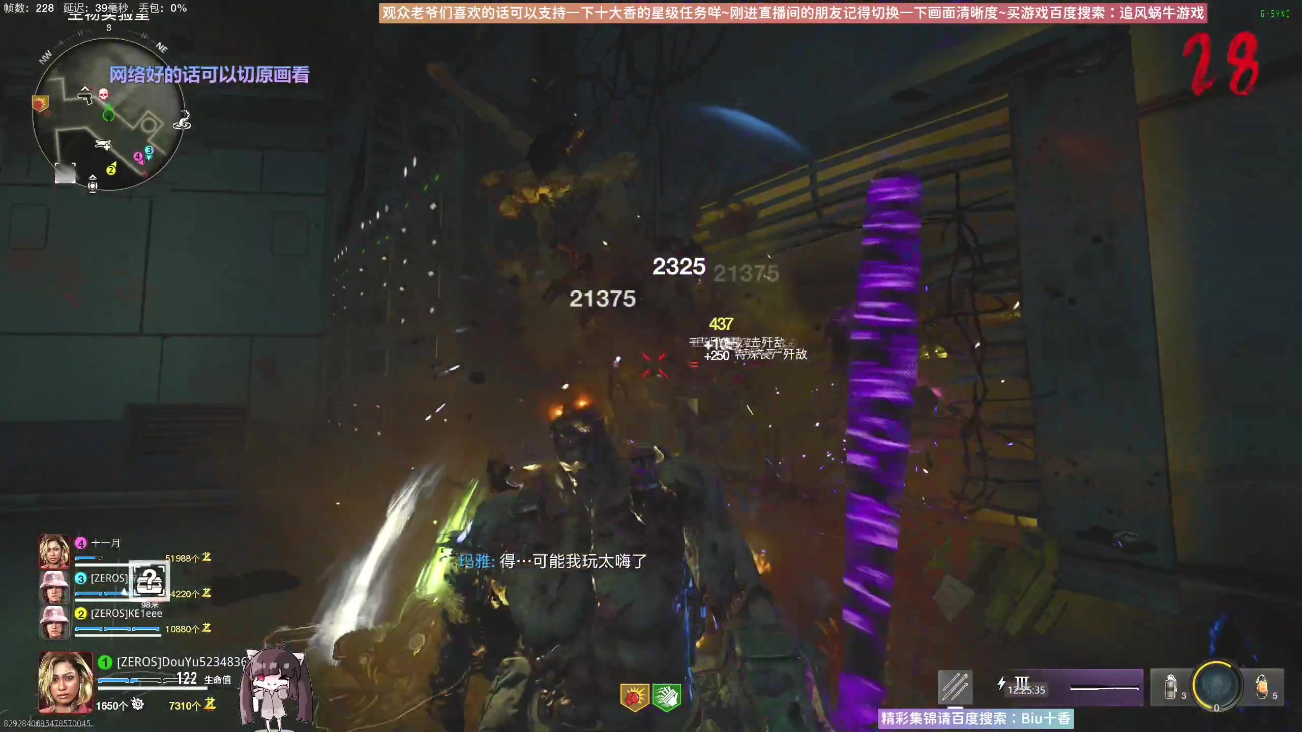 【2024-11-05 12点场】Biu十香：斗鱼第一画质✨使命召唤21✨钻粉永久车位