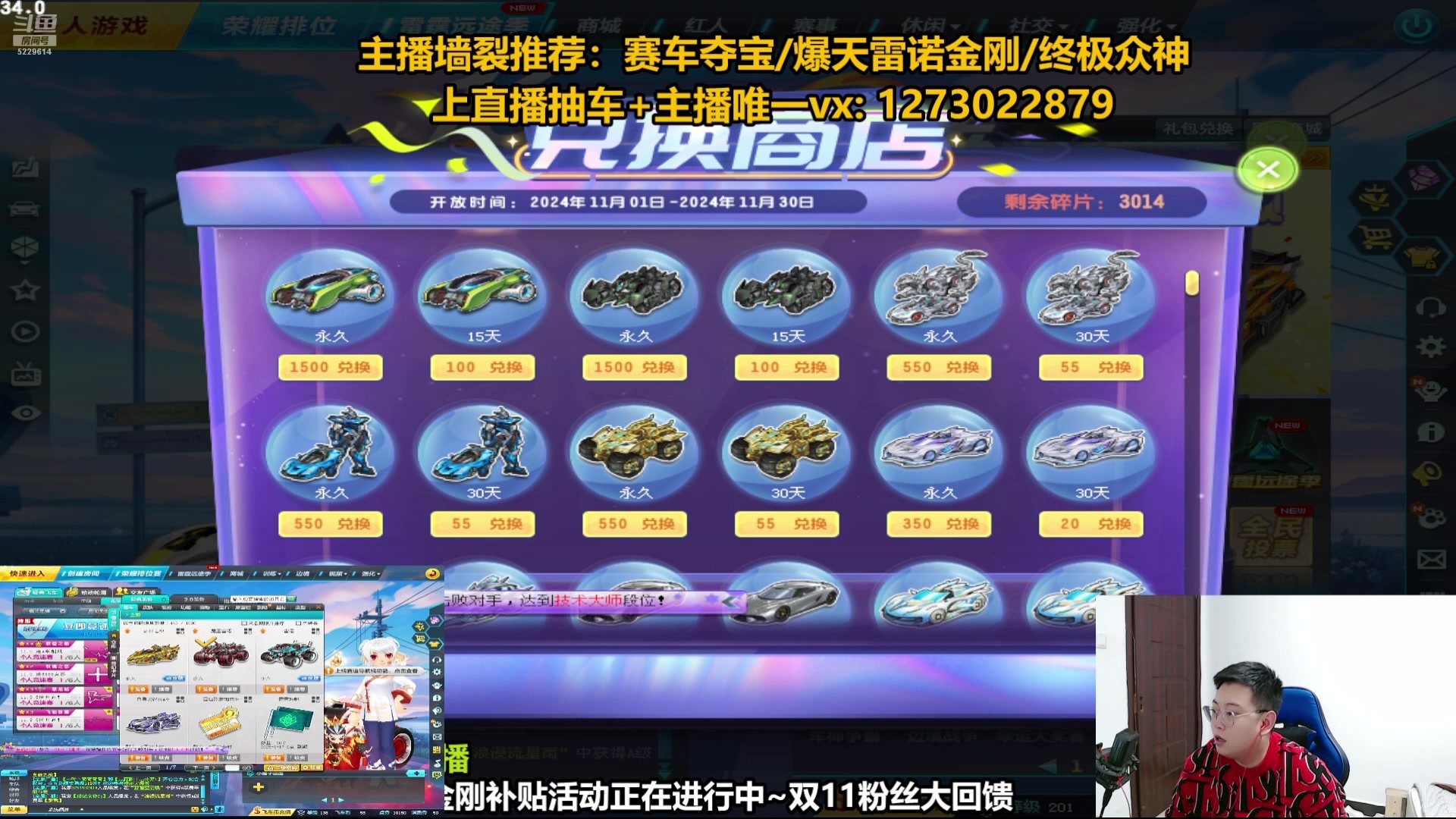 【2024-11-08 02点场】圆梦大师丶秦珂：亏粉双11粉丝大回馈进行中