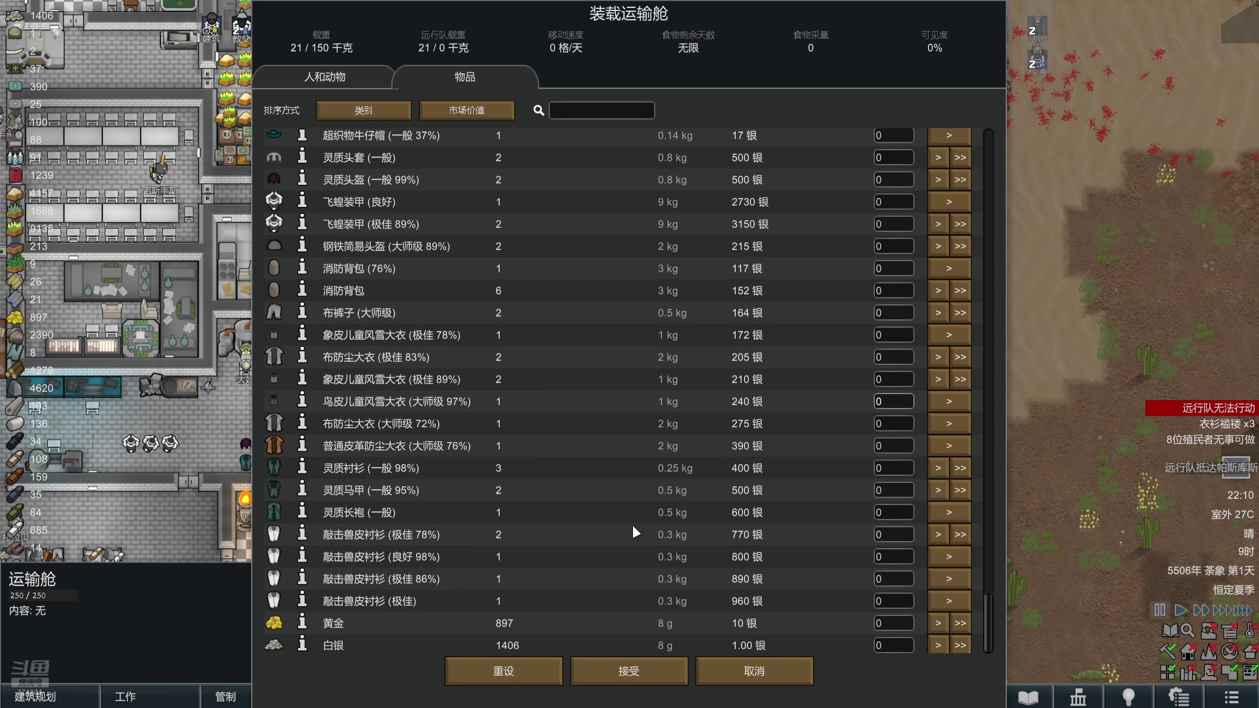 【2024-11-07 21点场】谎言言0V0：言-细节决定成败.