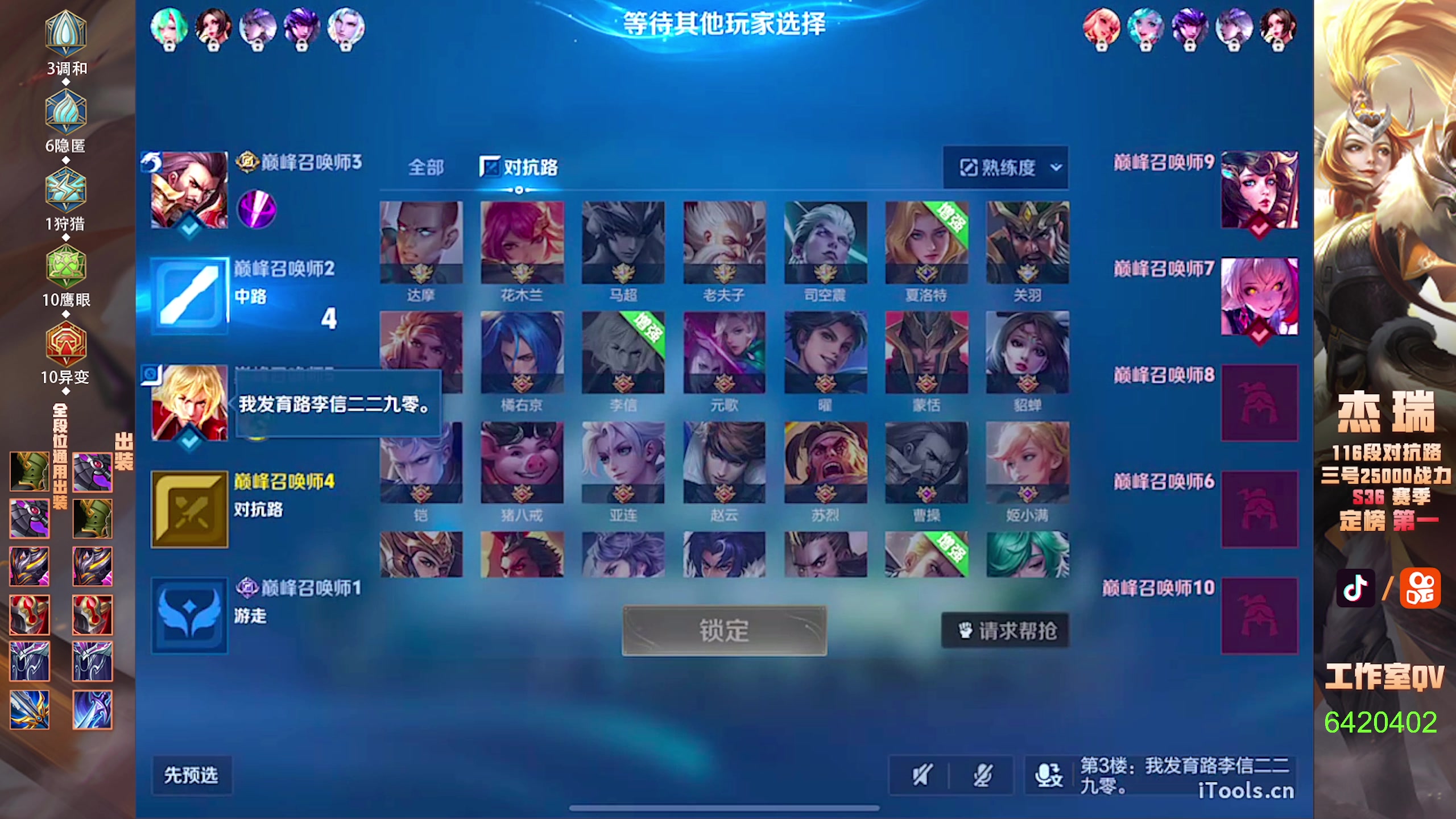 【2024-11-08 20点场】Ay杰瑞：为了irui而战