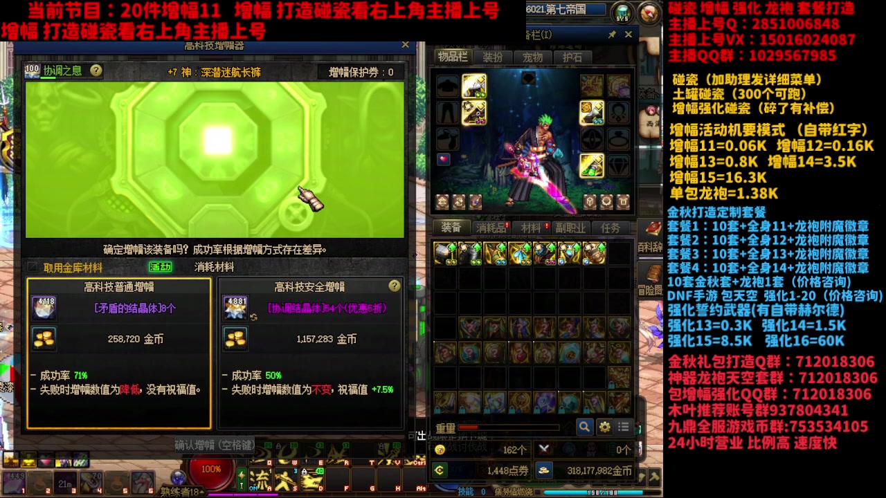 【2024-11-08 00点场】DNF木叶剑心：助理：金秋增幅活动打造
