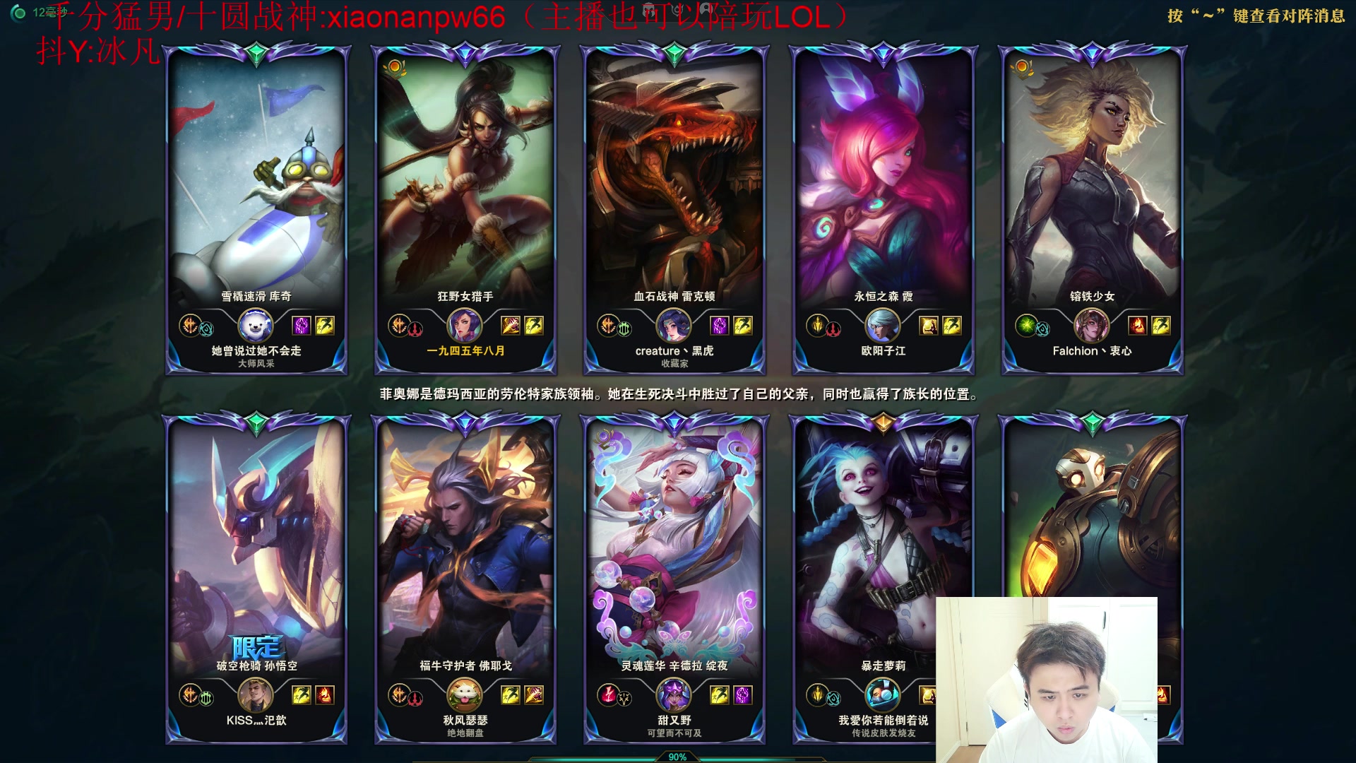 【2024-11-08 19点场】冰凡丶bbg：只是想让观众懂游戏了解野区