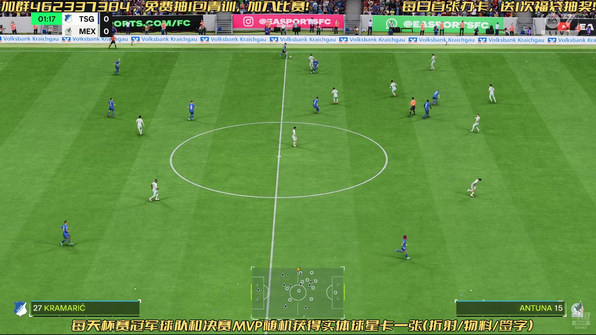 【2024-11-08 18点场】猕猴桃金刚：免费参加FC25（AI水友赛）