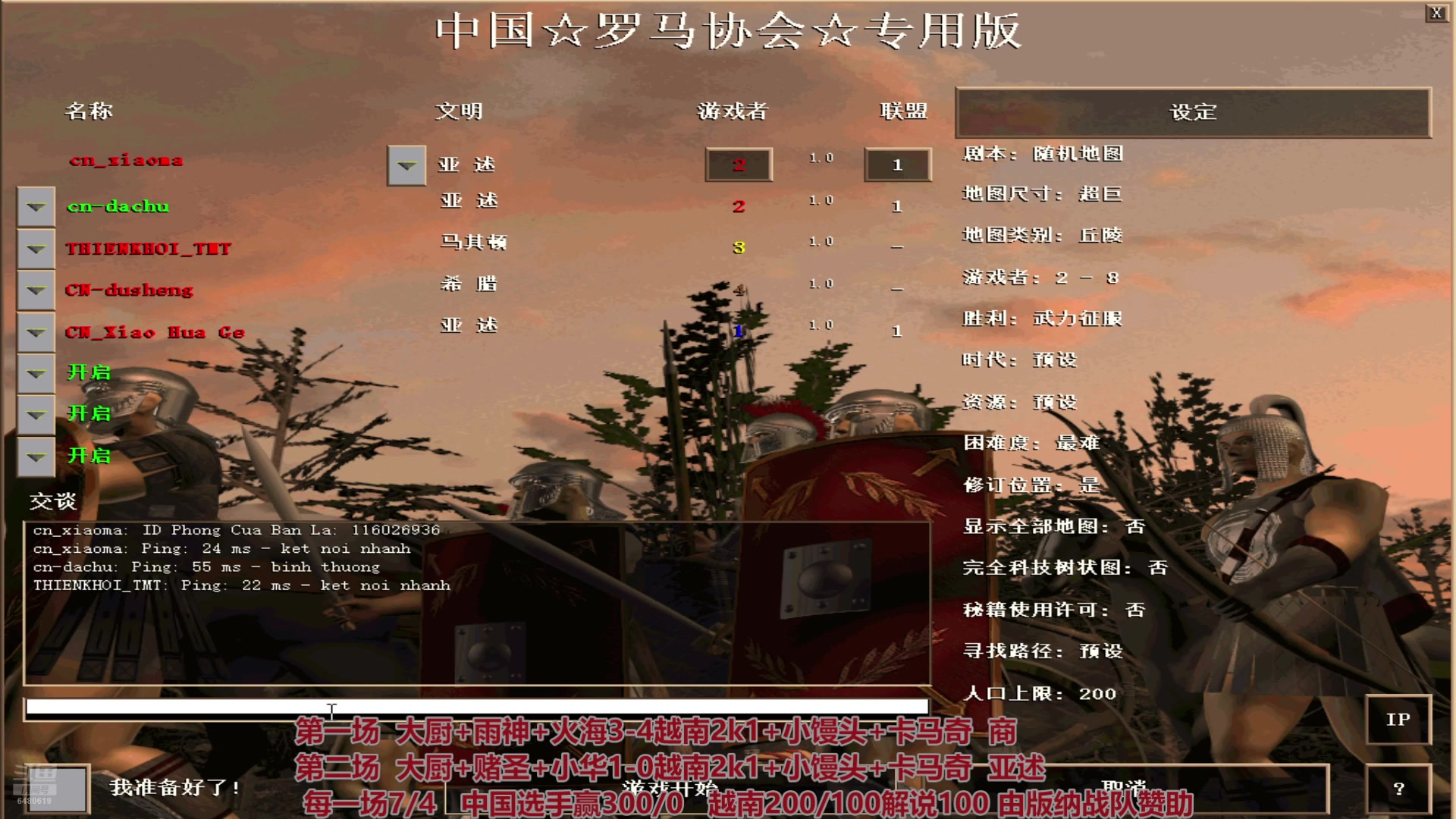 【2024-11-05 23点场】罗马协会：罗马协会直播