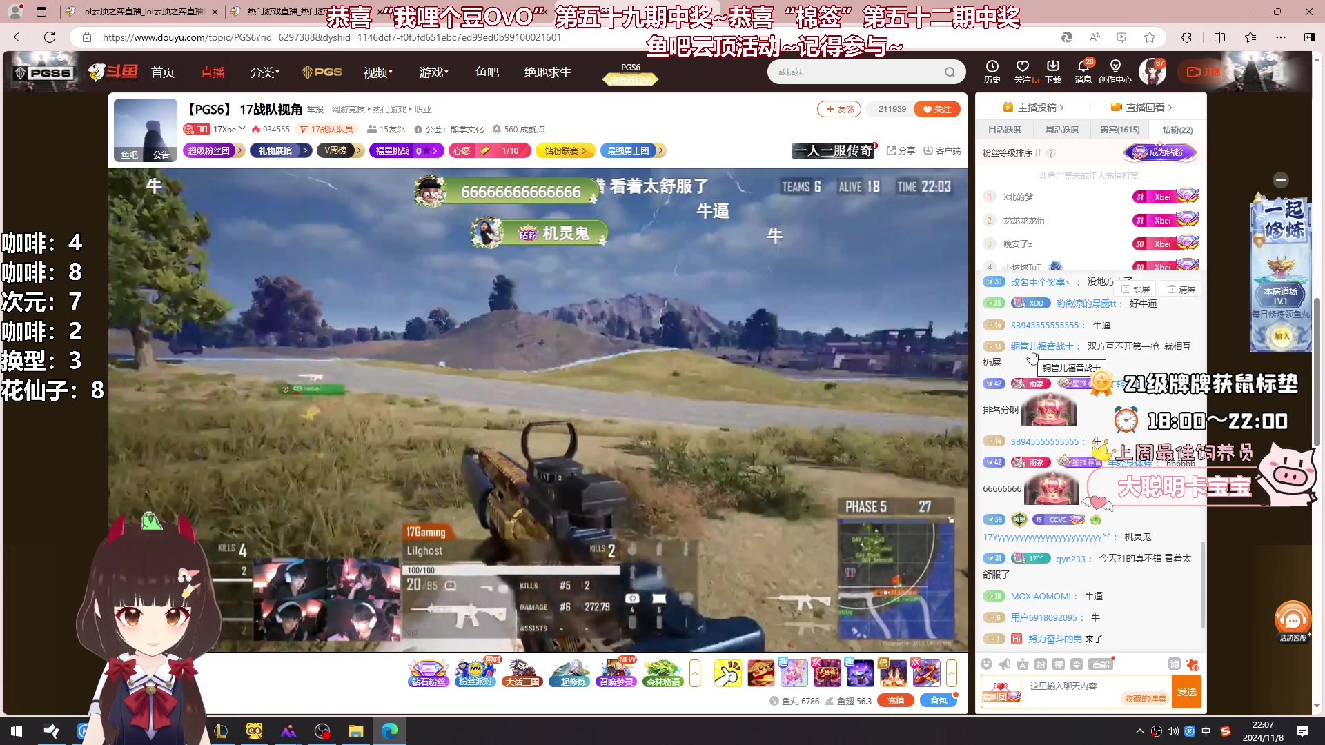 【2024-11-08 22点场】大聪明小小芳：【小奶团】小小芳云顶之8选6~第六十期~