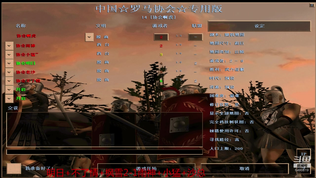 【2024-11-06 13点场】罗马协会：罗马协会直播