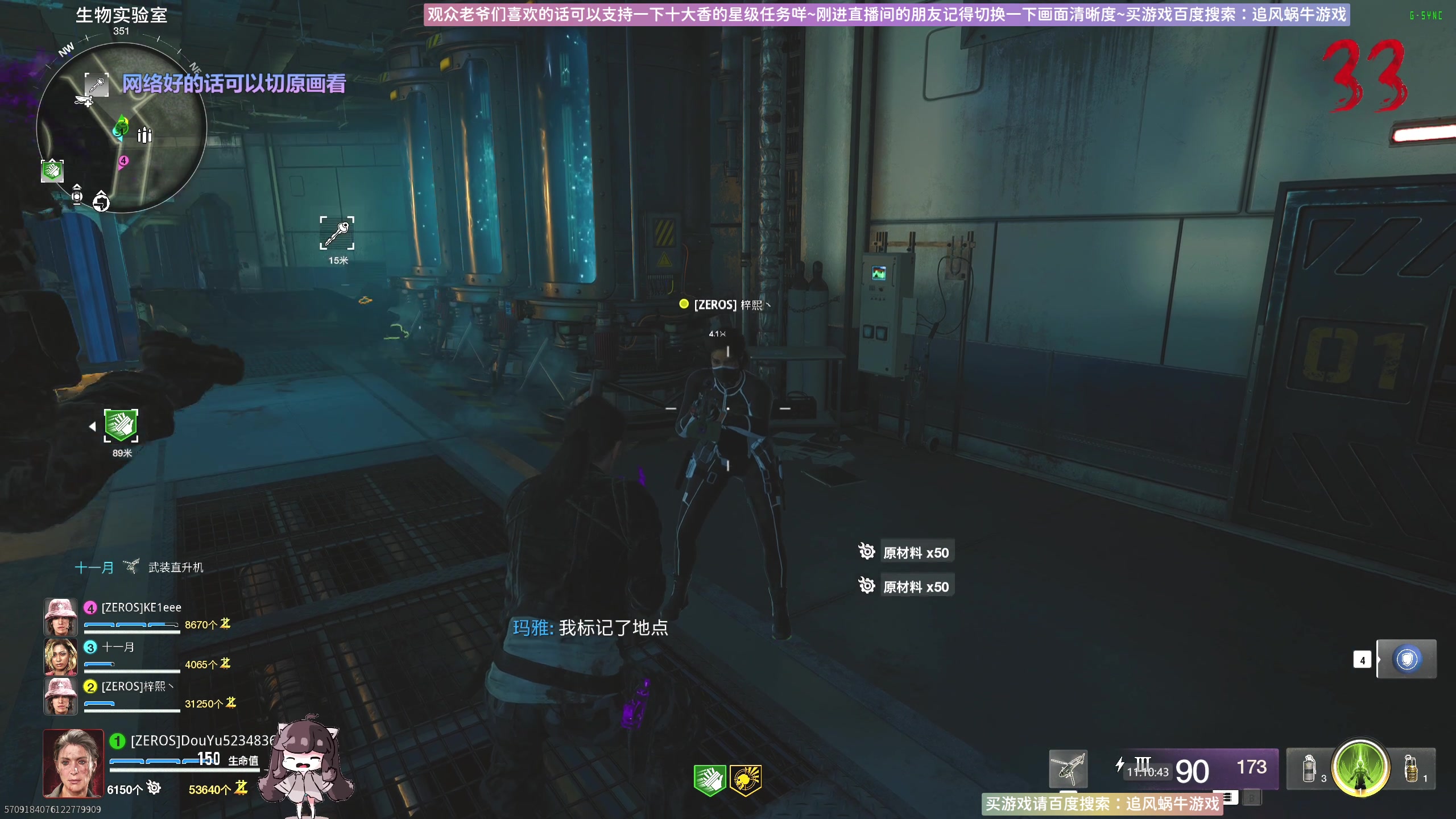 【2024-11-05 10点场】Biu十香：斗鱼第一画质✨使命召唤21✨钻粉永久车位