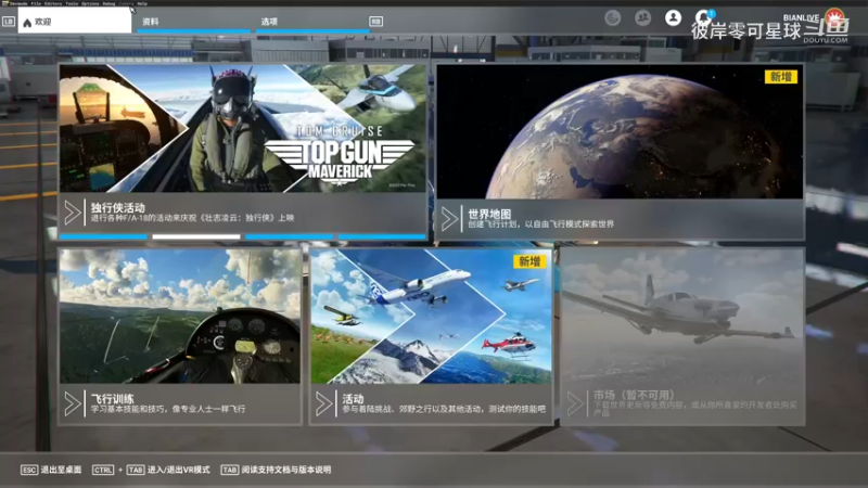 微软模拟飞行 639 9800X3D 4090 测试一下4K以及VR的帧数表现