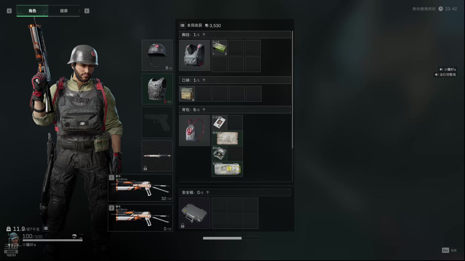 【2024-11-08 12点场】GY阳哥：今天能到黑鹰几