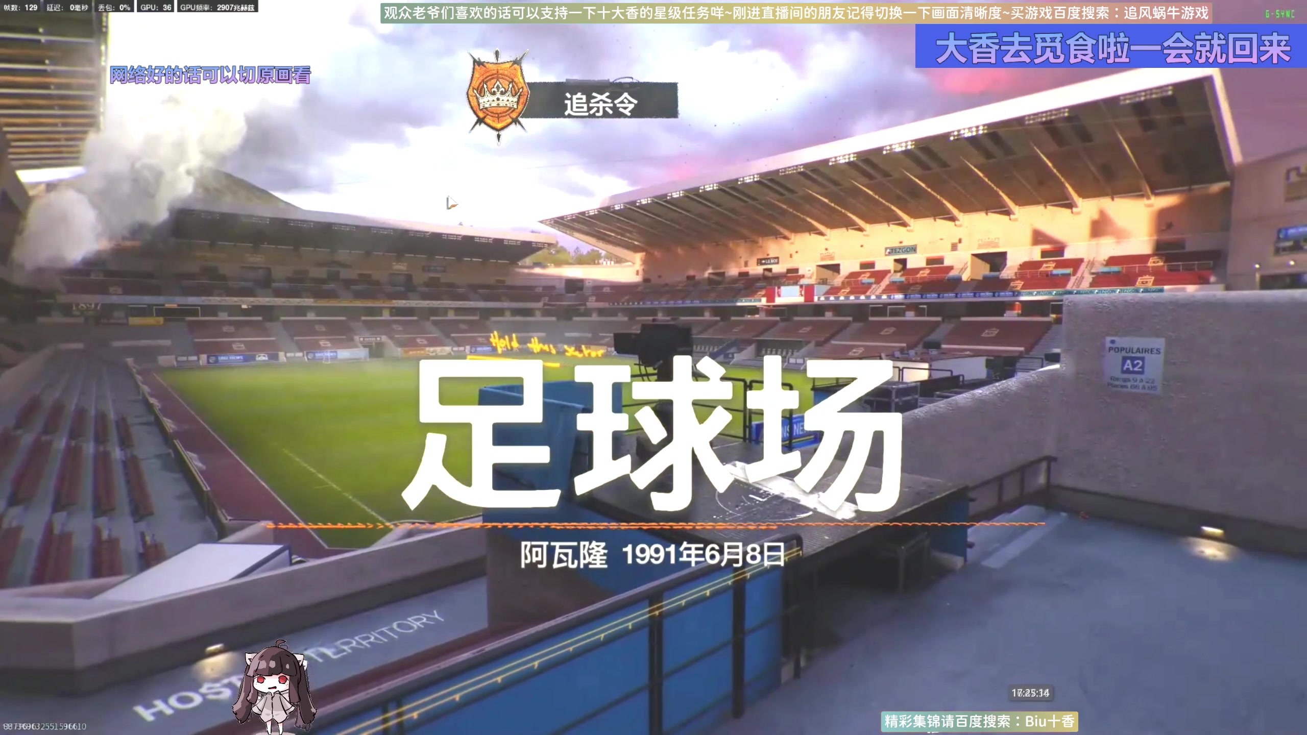 【2024-11-05 17点场】Biu十香：斗鱼第一画质✨使命召唤21✨钻粉永久车位