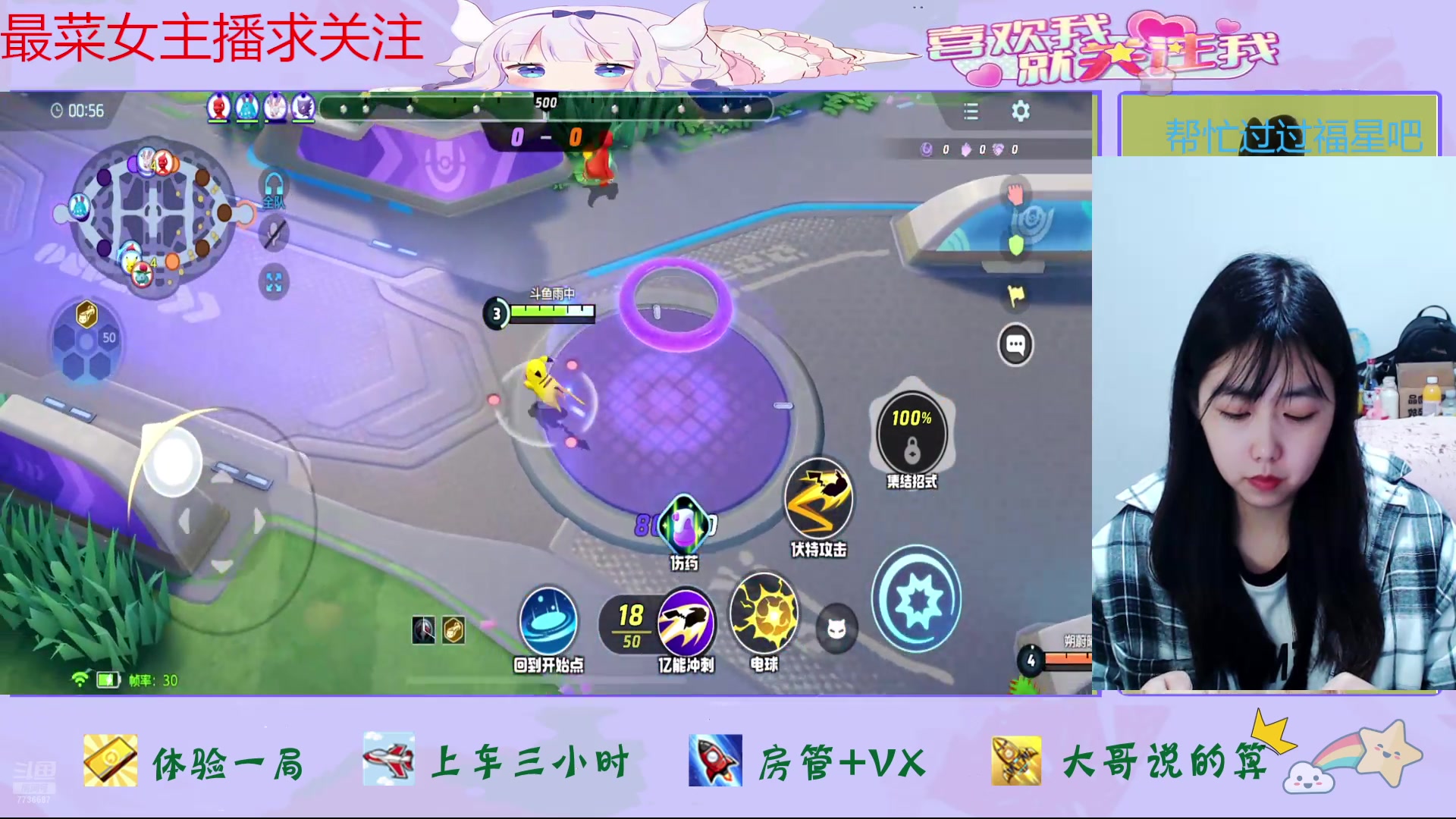 【2024-11-09 14点场】停留在雨中Cium：宝可梦大集结公测来袭