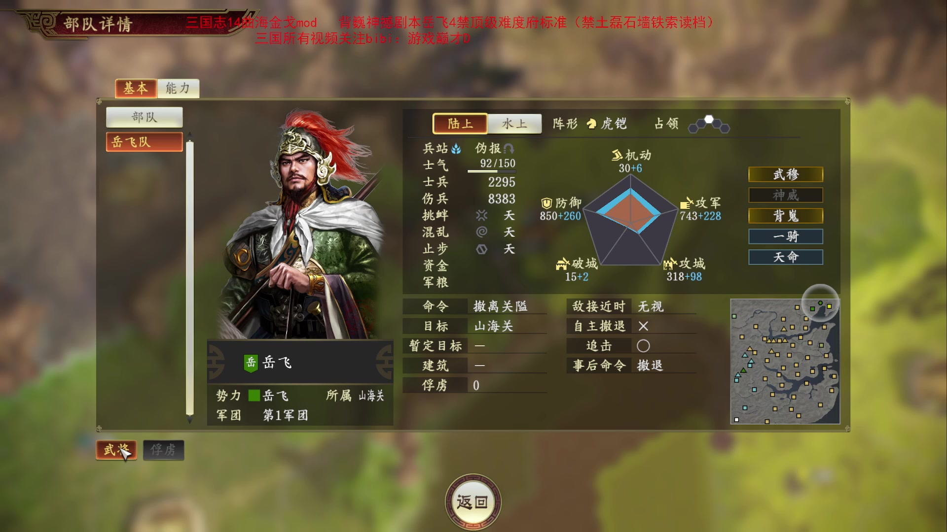 【2024-11-9 9点场】D神丶:背嵬岳飞4禁三国志14mod