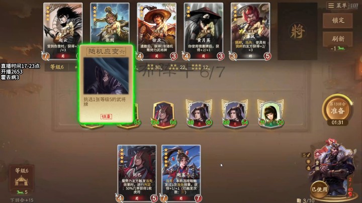 2024-11-08 文和演兵1