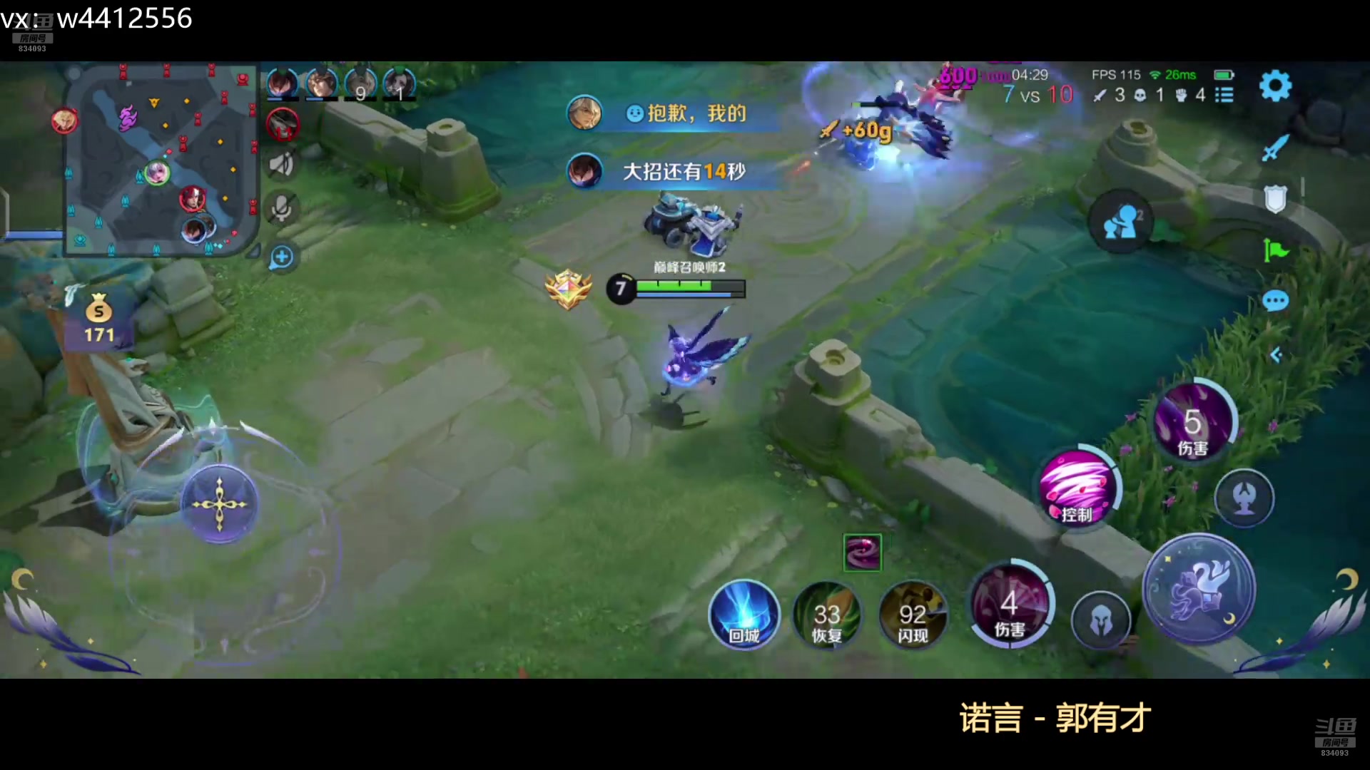【2024-11-08 23点场】小飞Avery：国服小乔：小乔 昭君 冲鸭