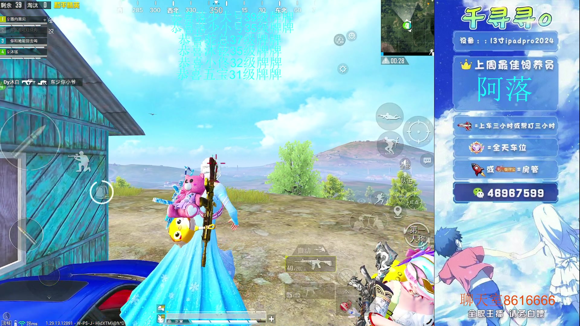 【2024-11-08 15点场】千寻寻o：【新红装】带粉有位上车dd