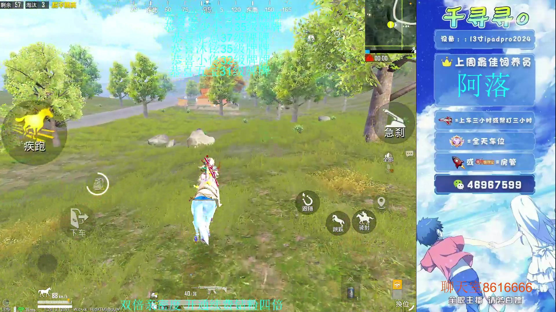 【2024-11-08 12点场】千寻寻o：【新红装】带粉有位上车dd