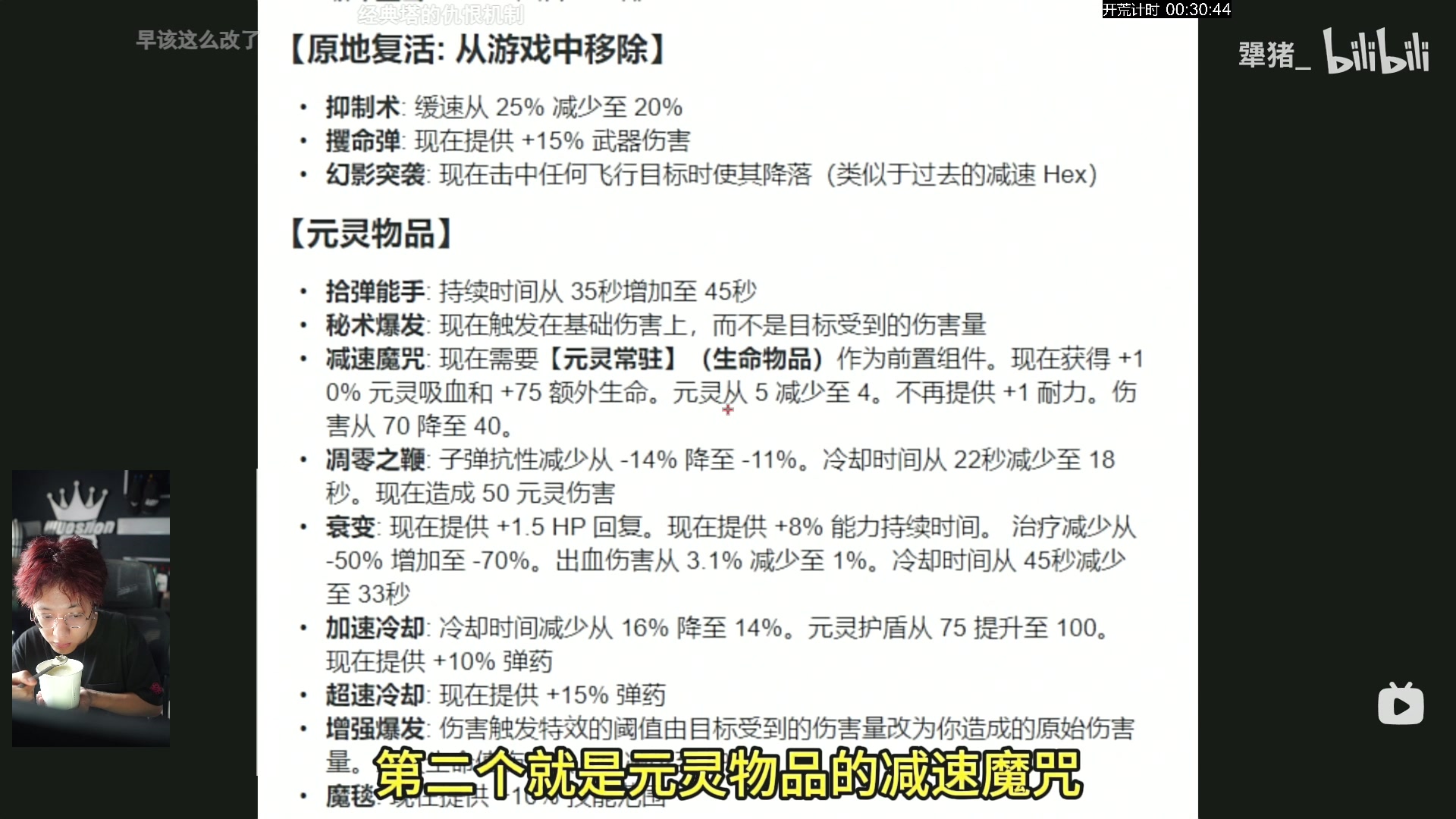 【2024-11-09 14点场】斯祥丶：官清day2先把蓝图都搞了