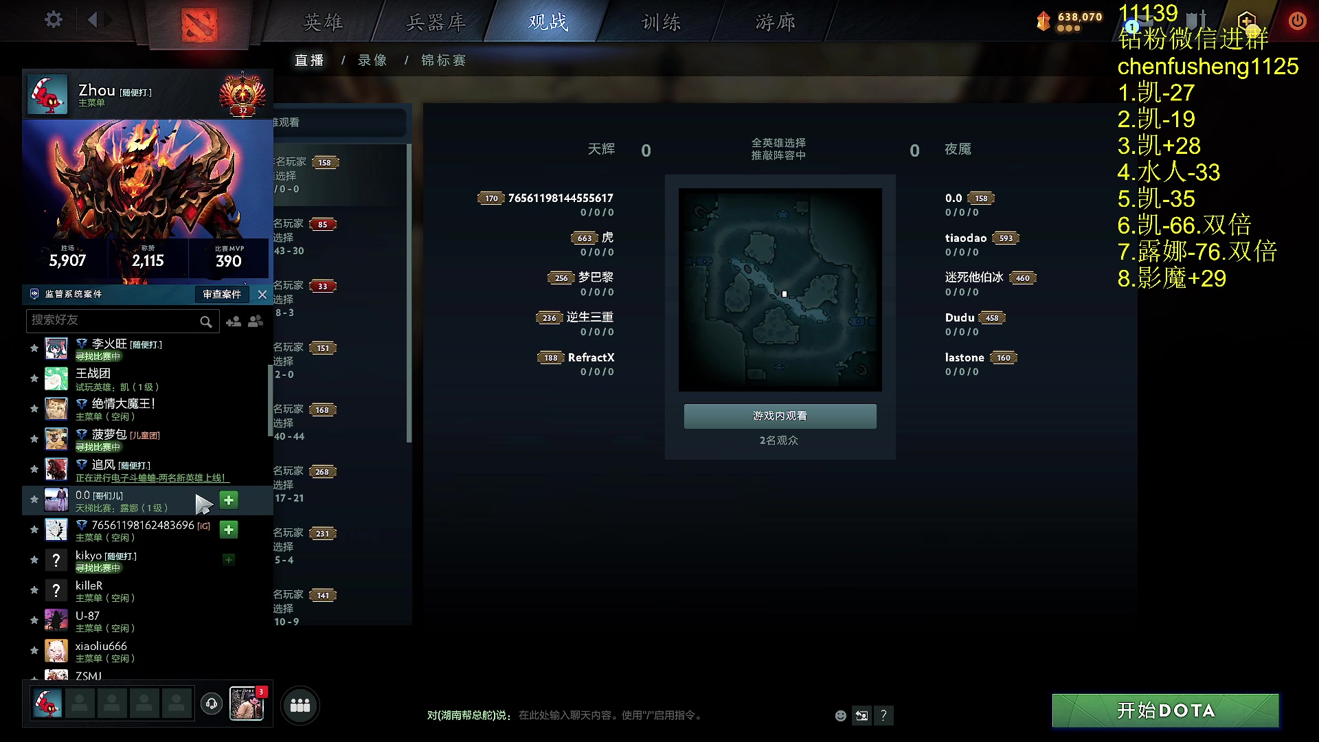 【2024-11-09 18点场】Zhou陈尧：看下梦幻联赛~