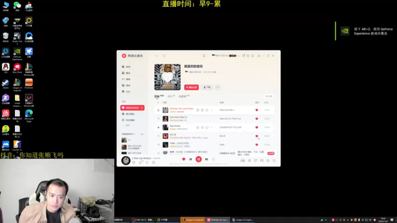 【2024-11-09 19点场】网友张顺飞：一区大师 承受我的怒火