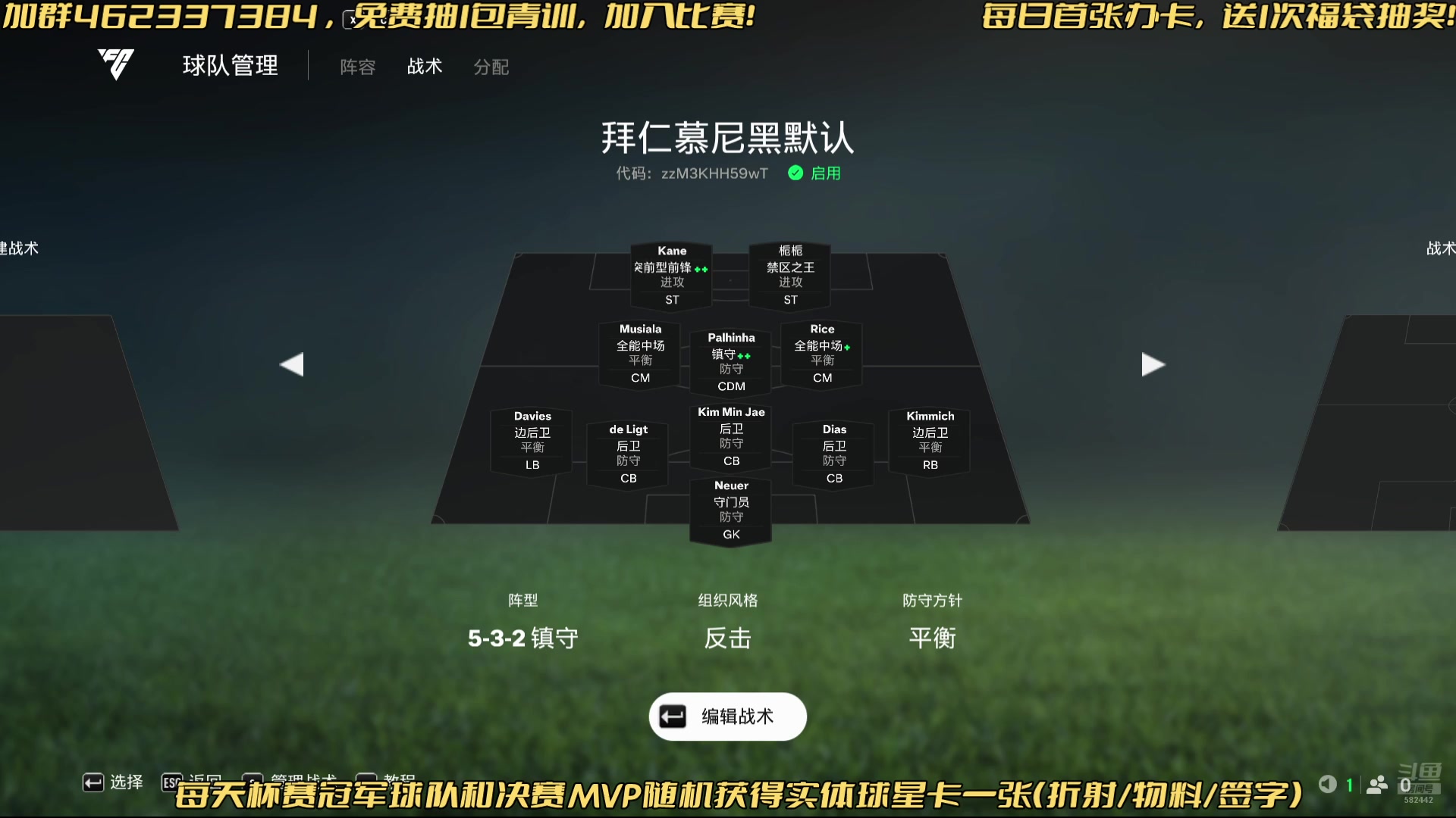 【2024-11-09 16点场】猕猴桃金刚：免费参加FC25（AI水友赛）