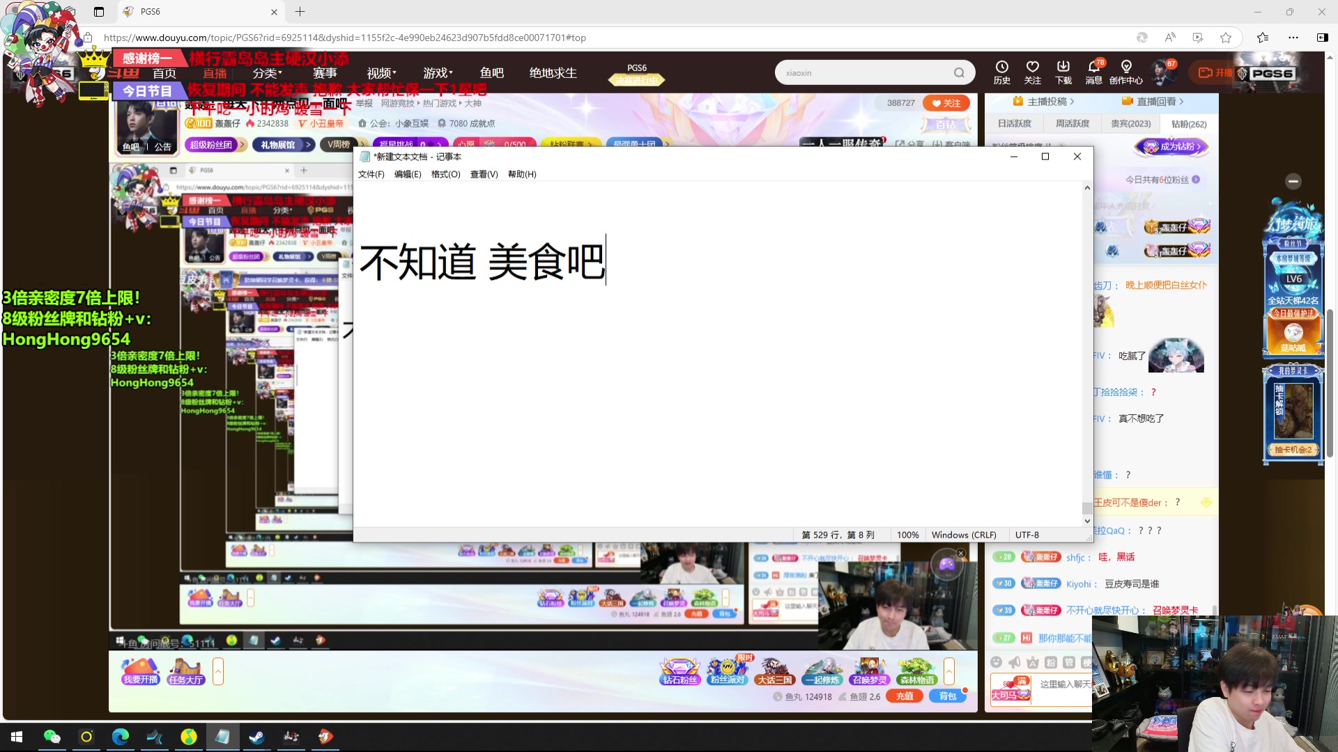 【2024-11-08 13点场】轰轰仔：轰轰：每天下午两点见一面吧