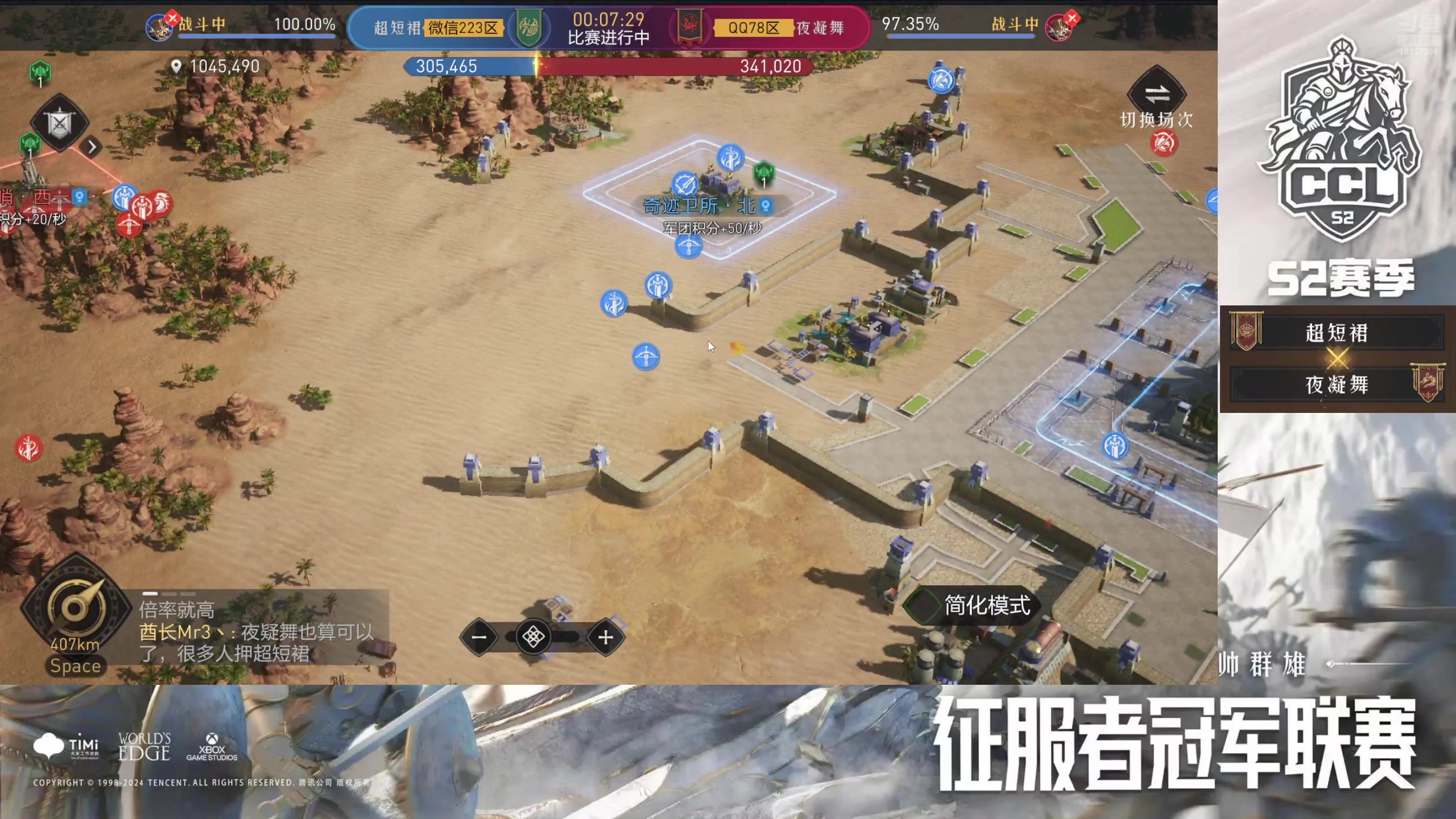 【2024-11-10 19点场】是猫咪吖丶：帝国联赛胜者组：思美人VS星丨辰