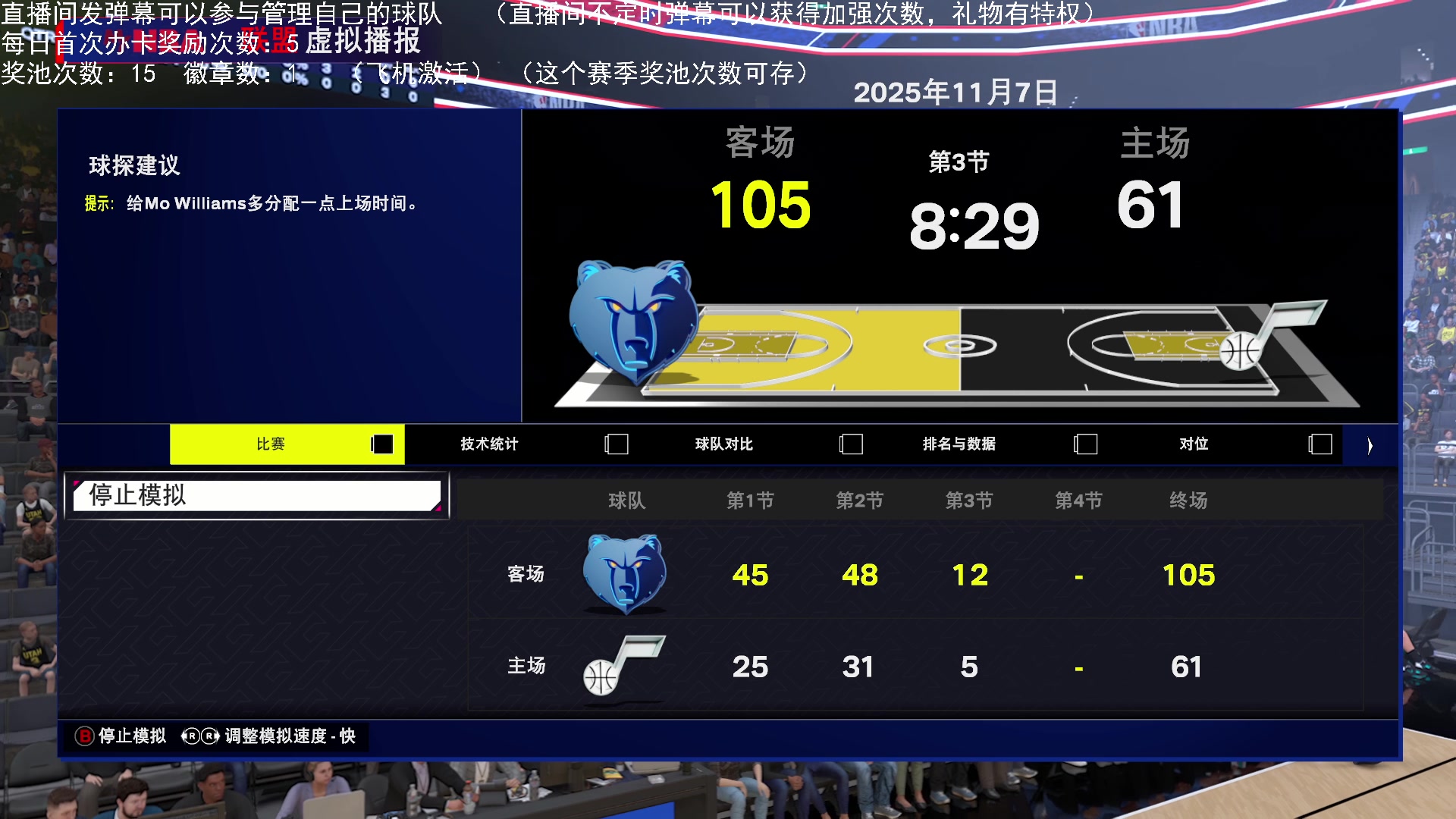 【2024-11-01 00点场】喝不完的可乐：小乐：NBA2K25大联盟第二赛季进行中