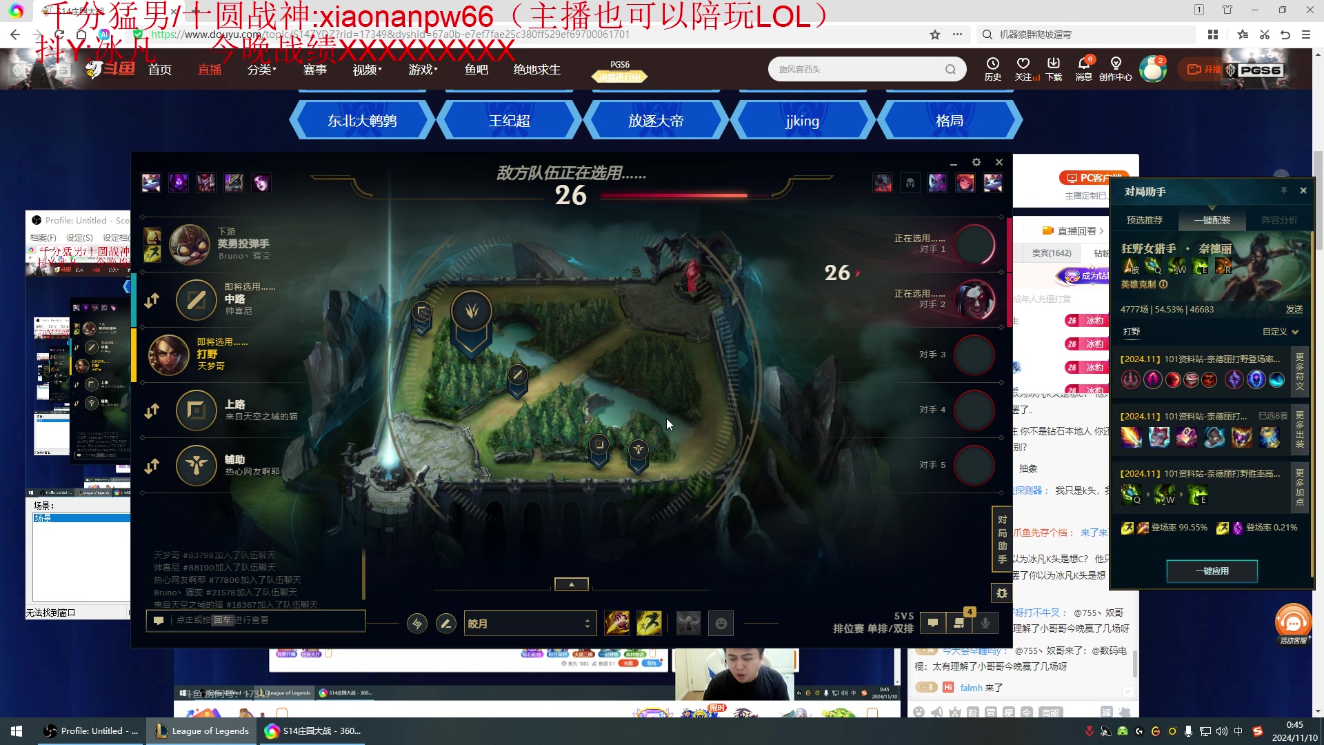 【2024-11-10 00点场】冰凡丶bbg：只是想让观众懂游戏了解野区