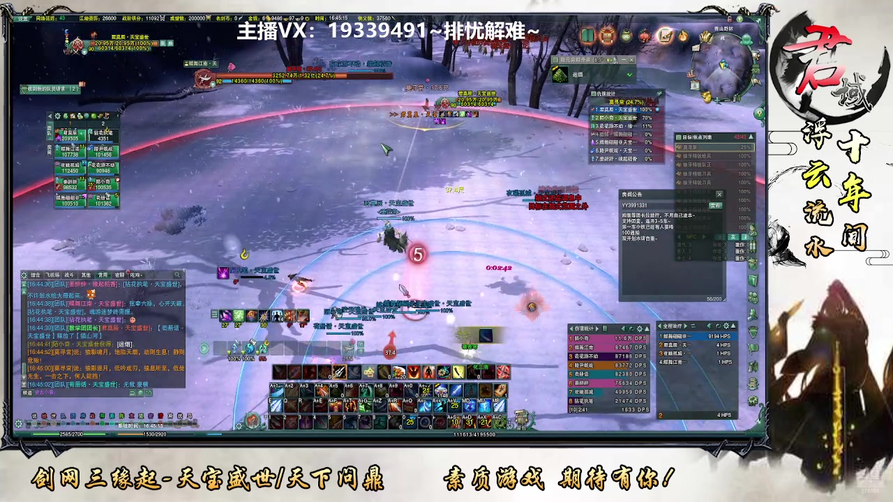 【2024-11-08 16点场】君域丶君莫辰：新赛季~10人教学~1